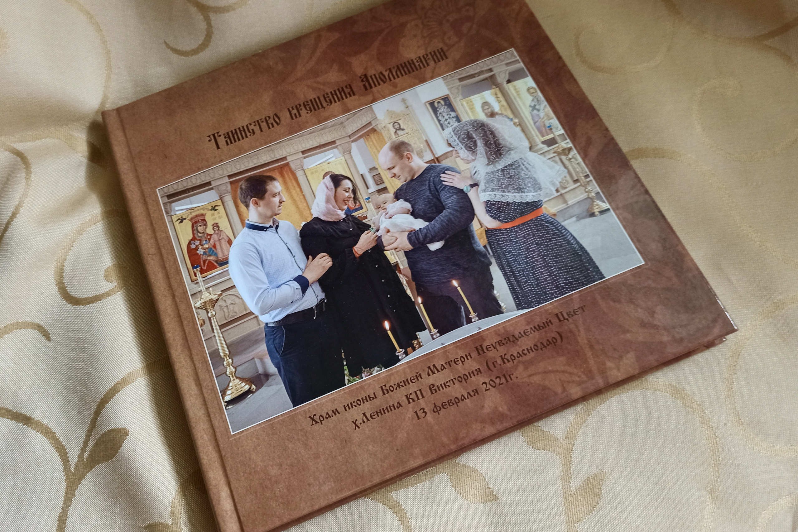 Крещение Полины. Марина Ушакова. Фотограф. Выпускные альбомы. г. Краснодар