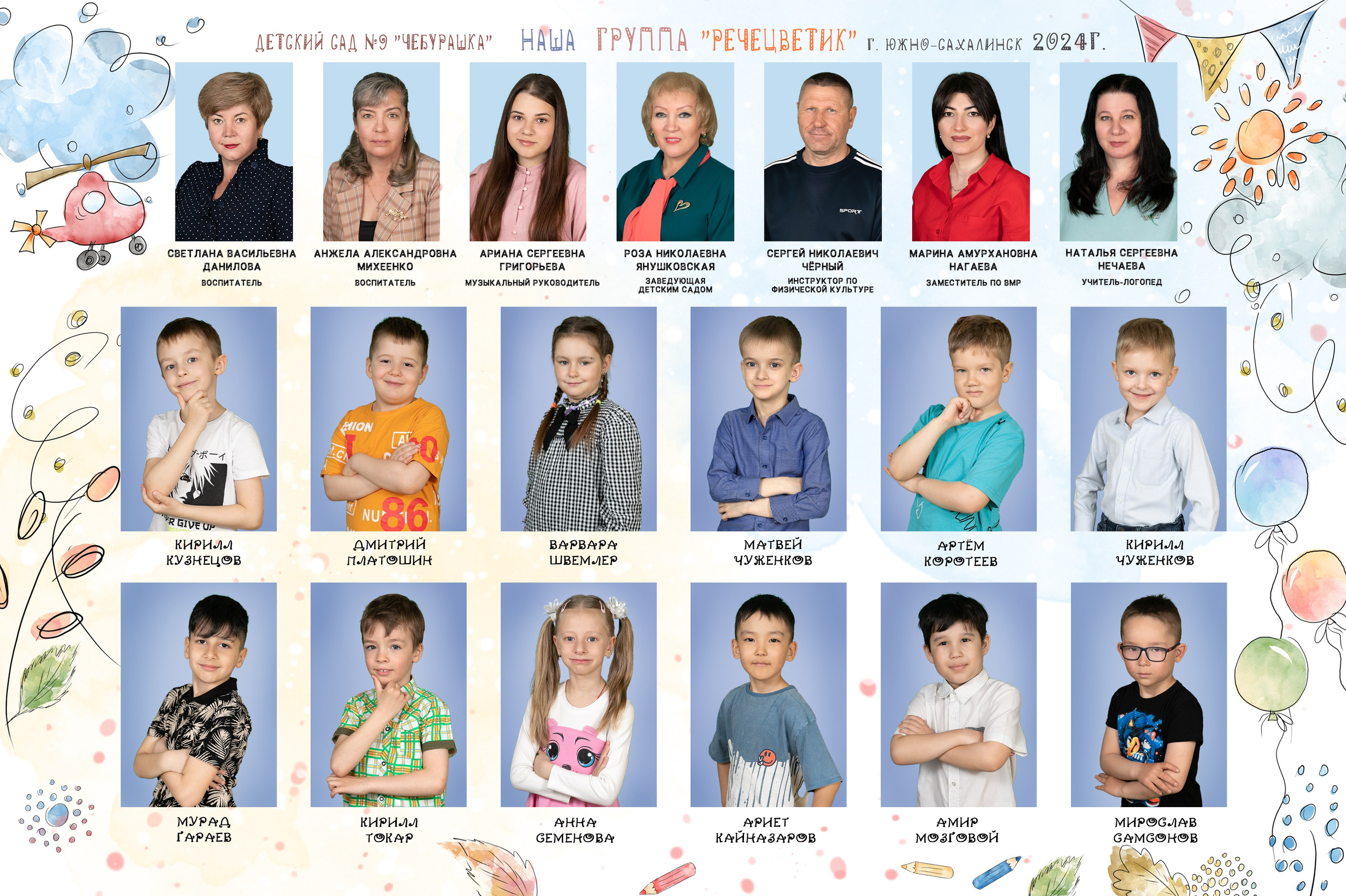 Виньетки детский сад. Школьный и детский фотограф в Южно-Сахалинске Анастасия Лескова