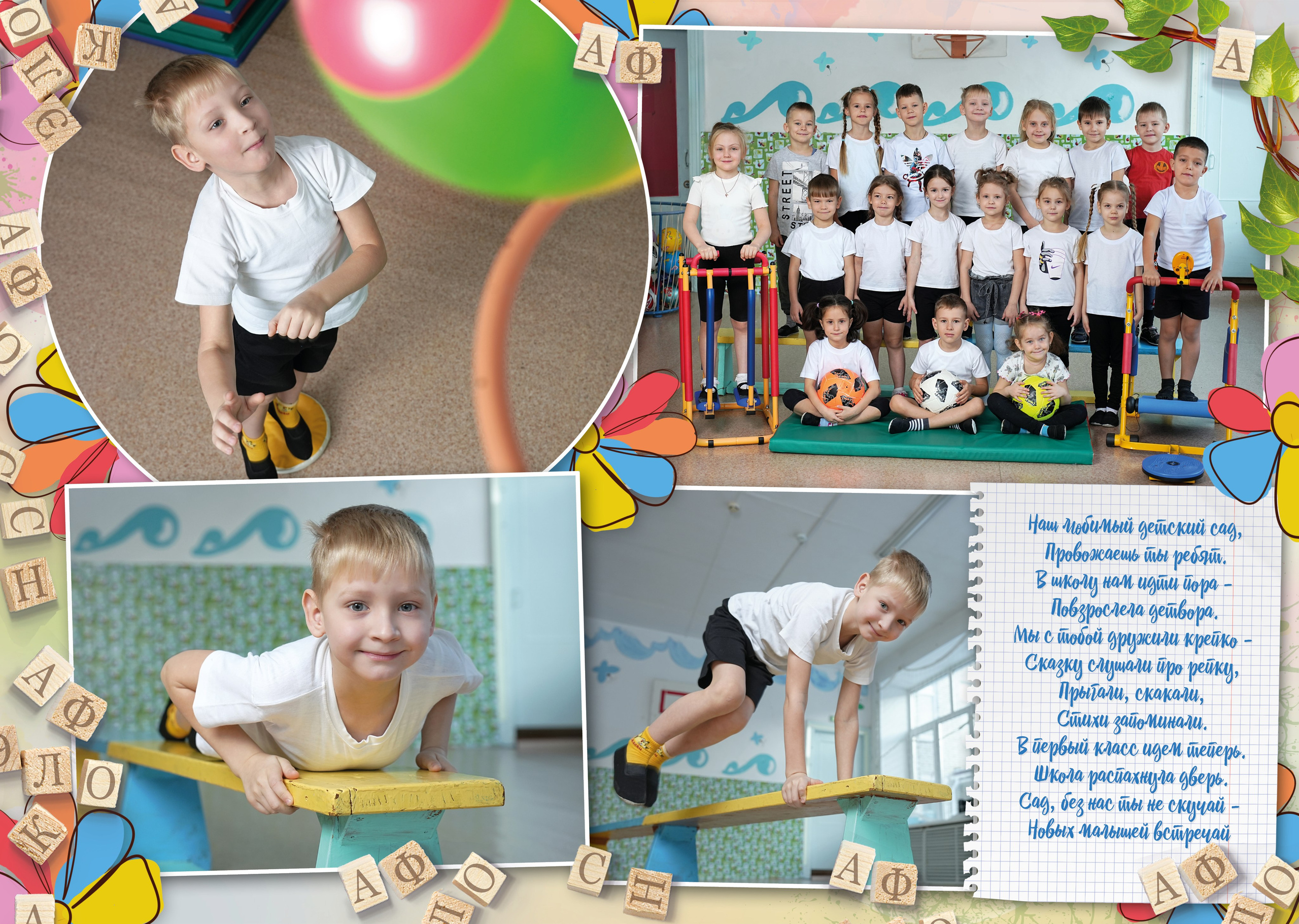 Выпускные альбомы для детских садов