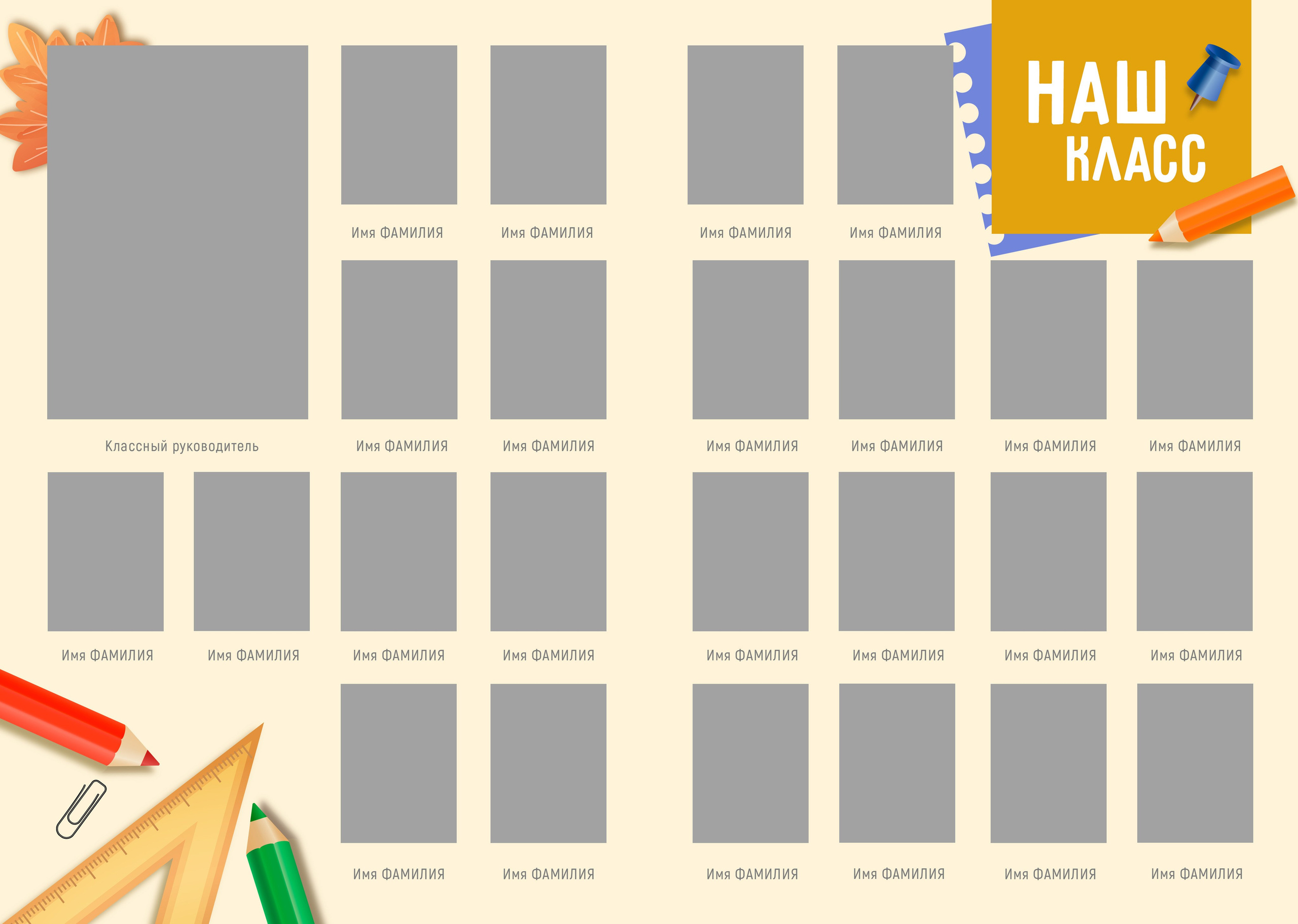 Начальная школа (1-4 класс). Https://malovafoto.ru