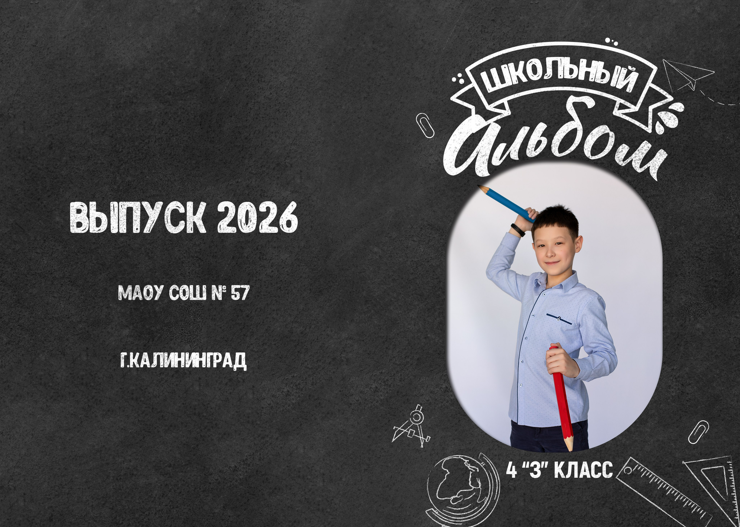 МАОУ СОШ № 57. Https://malovafoto.ru