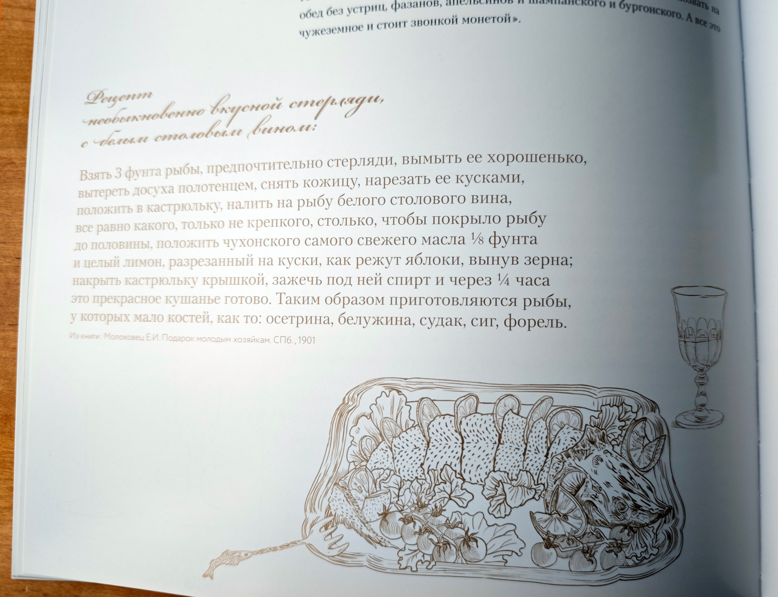 ЗАСТОЛЬЕ КАК ИСКУССТВО. ТРАПЕЗЫ В РОССИИ В XVIII — НАЧАЛЕ XX ВЕКА: МЕНЮ, СЕРВИРОВКА, ЭТИКЕТ. Официальный сайт художника Перепеченовой Анны
