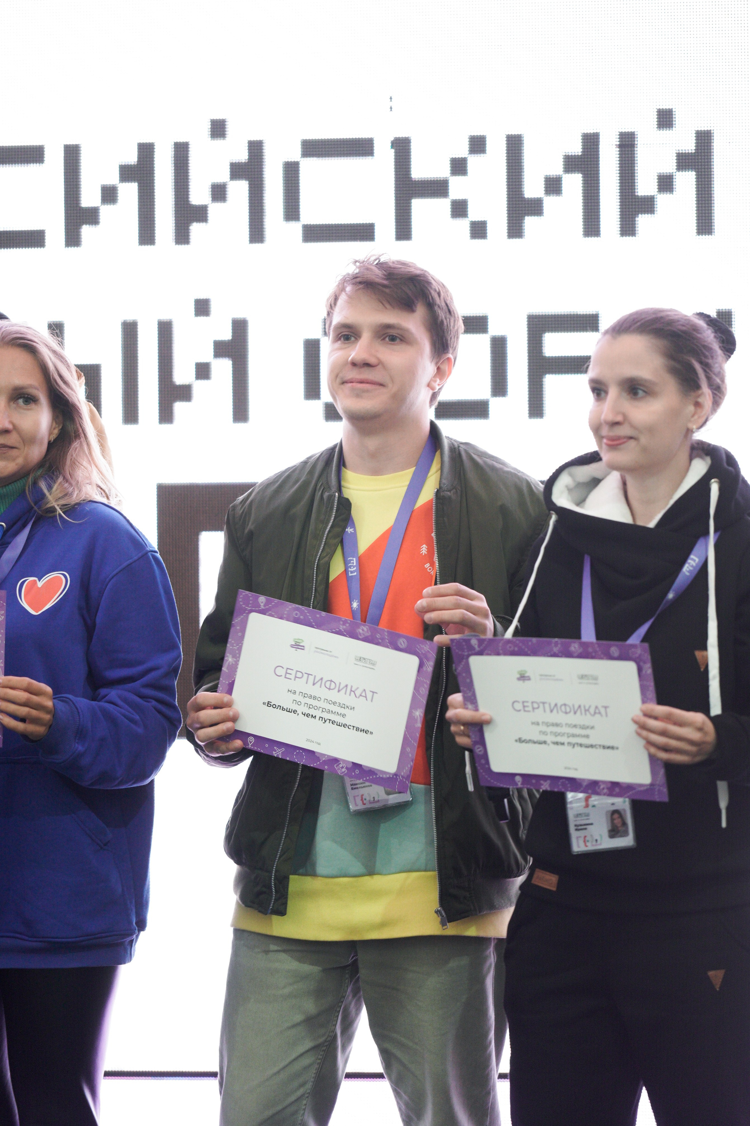 ЦЕРЕМОНИЯ НАГРАЖДЕНИЯ | ФОРУМ ШЕРЕГЕШ. Свадебный и Репортажный Фотограф в Новокузнецке Гусаров Игорь