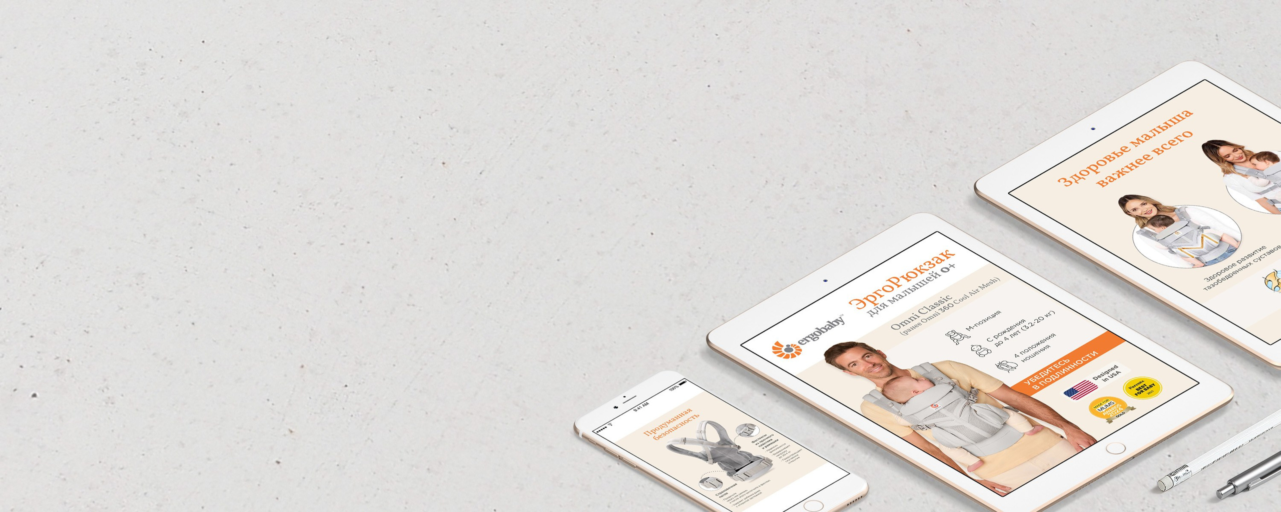 Дизайн карточки товара — Эргорюкзак. Графический дизайнер Анкин Павел