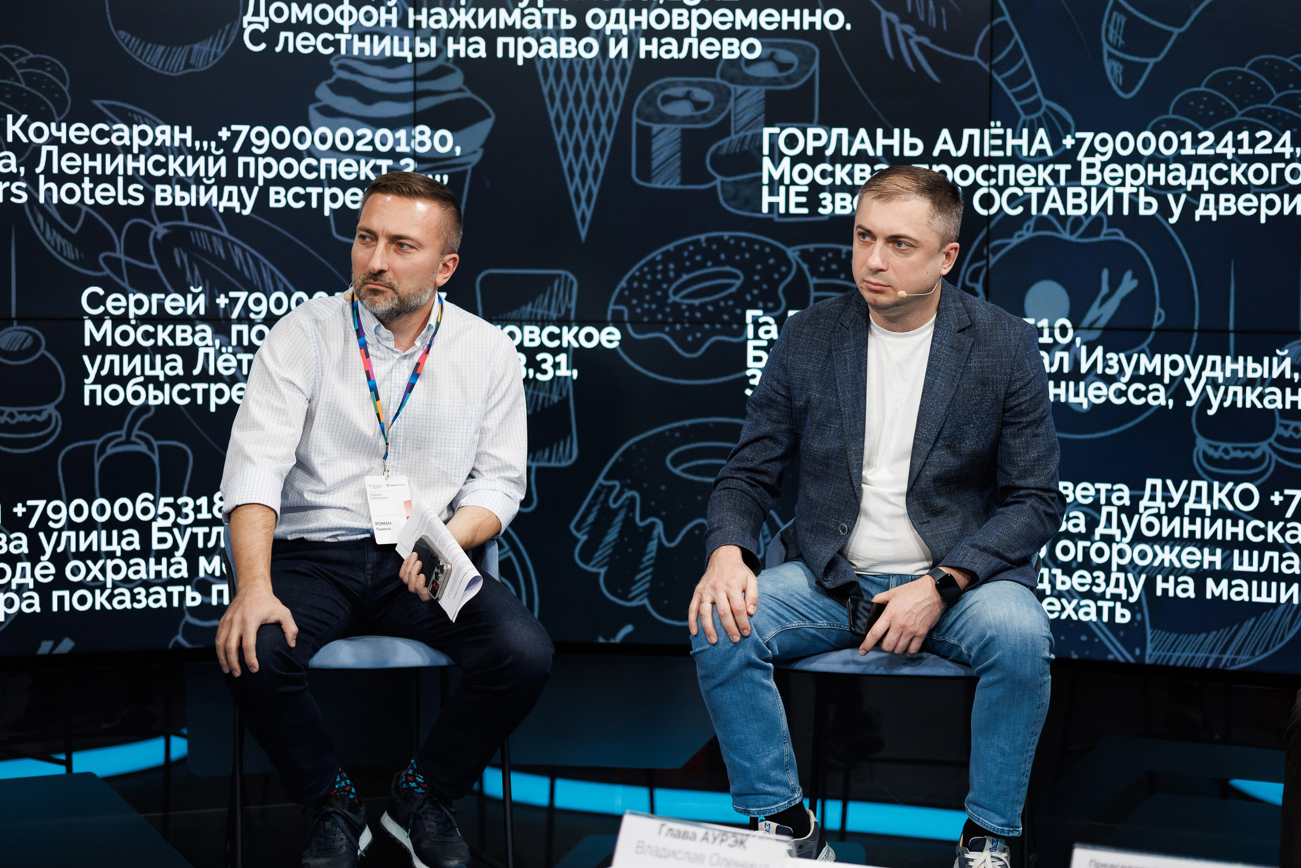 Конференции. Фотограф на мероприятие в Москве Дмитрий Яковлев