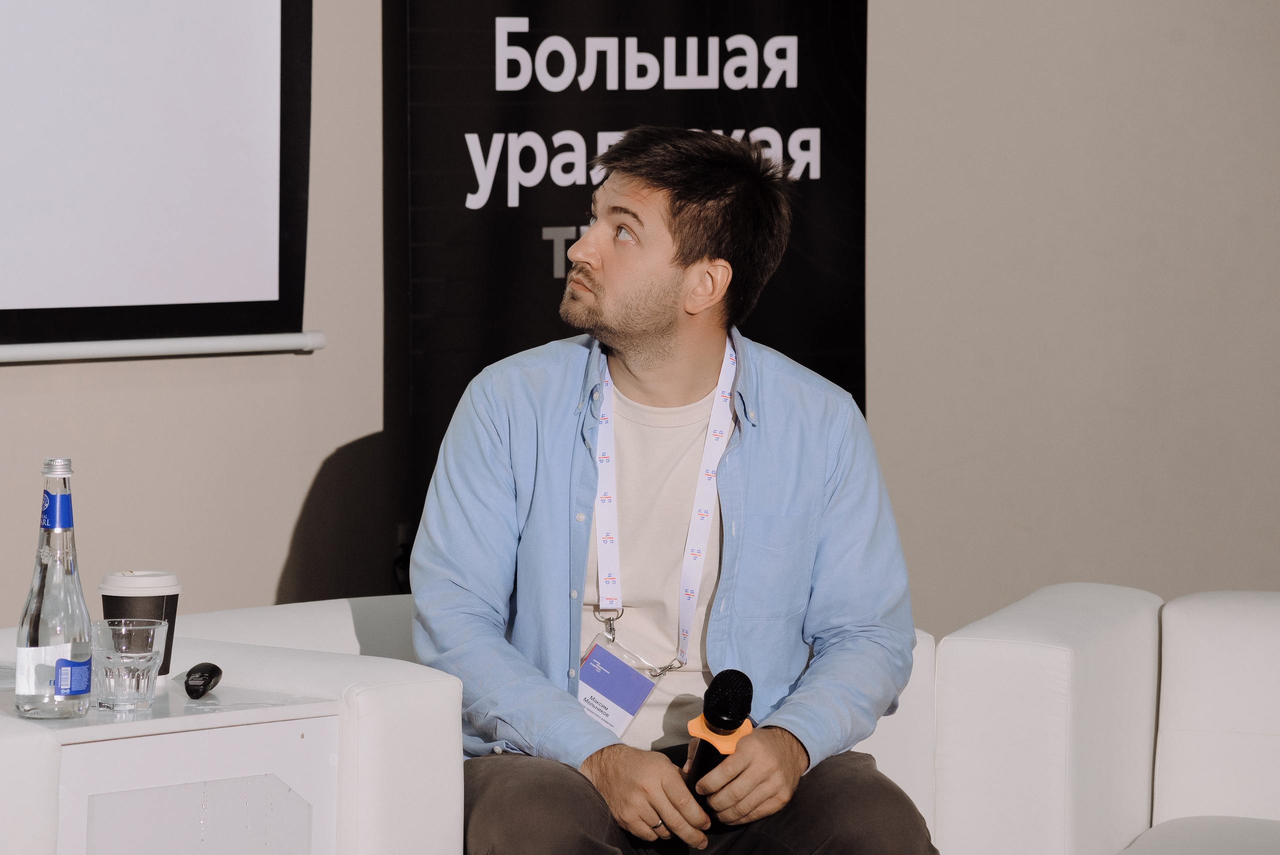 ОБЛАСТНАЯ КОНФЕРЕНЦИЯ «РАЗВИТИЕ ТУРИЗМА В ЧЕЛЯБИНСКОЙ ОБЛАСТИ». Репортажный фотограф Зуев Роман г. Челябинск