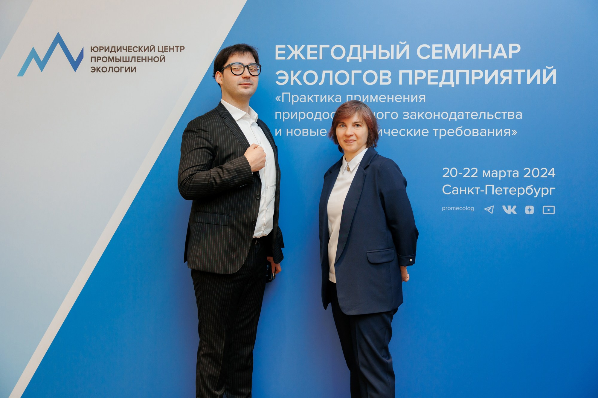 Конференция экологов. Свадебный и эвент фотограф в Санкт-Петербурге Власов Сергей