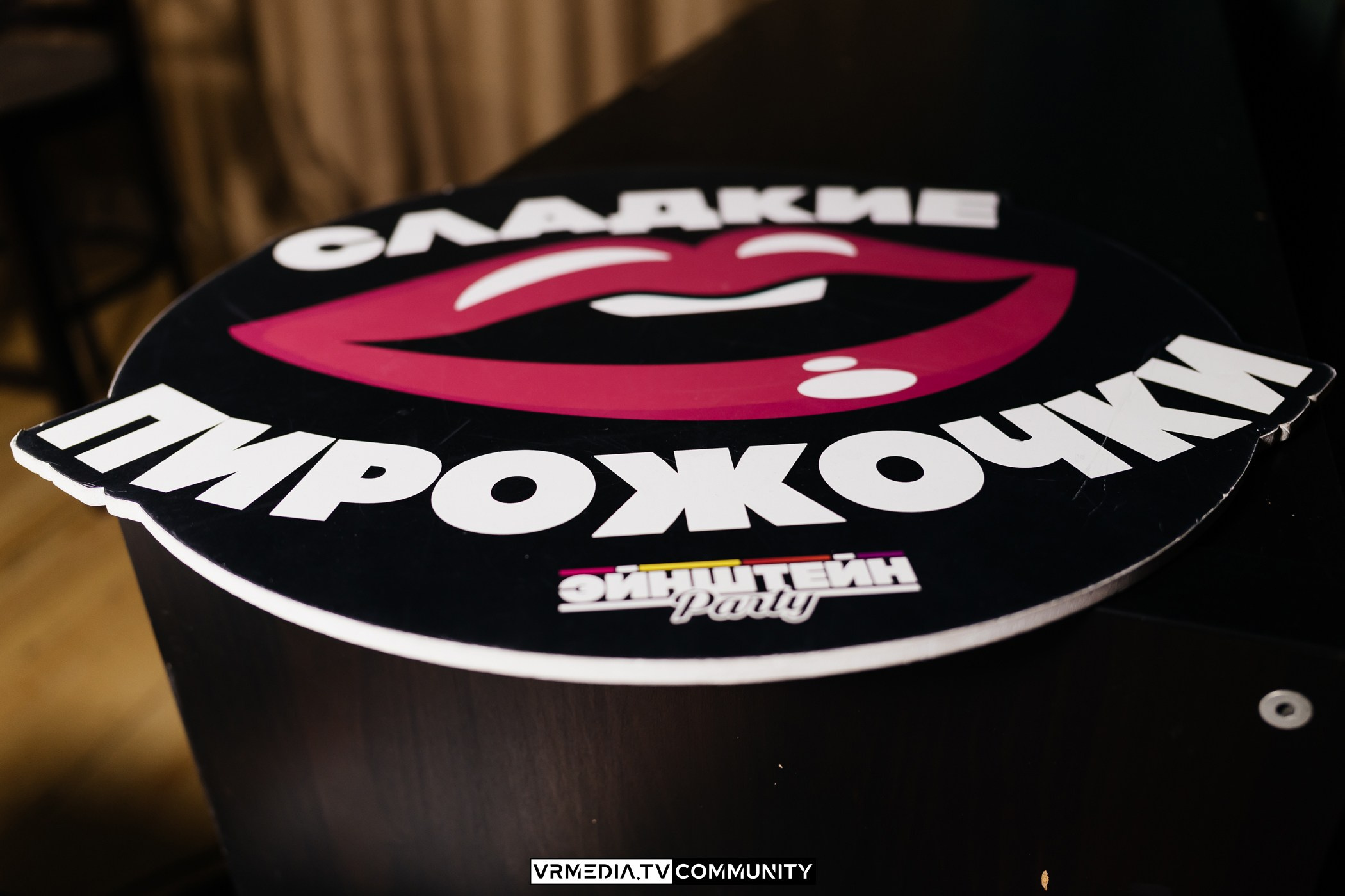 Эйнштейн Party в ресторане «Мюнхен»