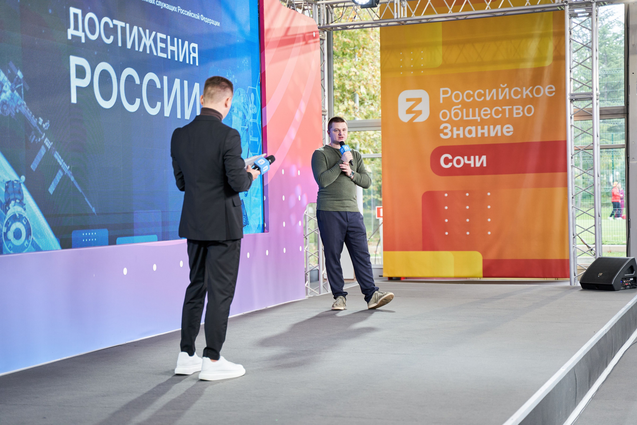 Всероссийский форум Знание. Фото и видео съемка в Сочи Адлере Красной поляне