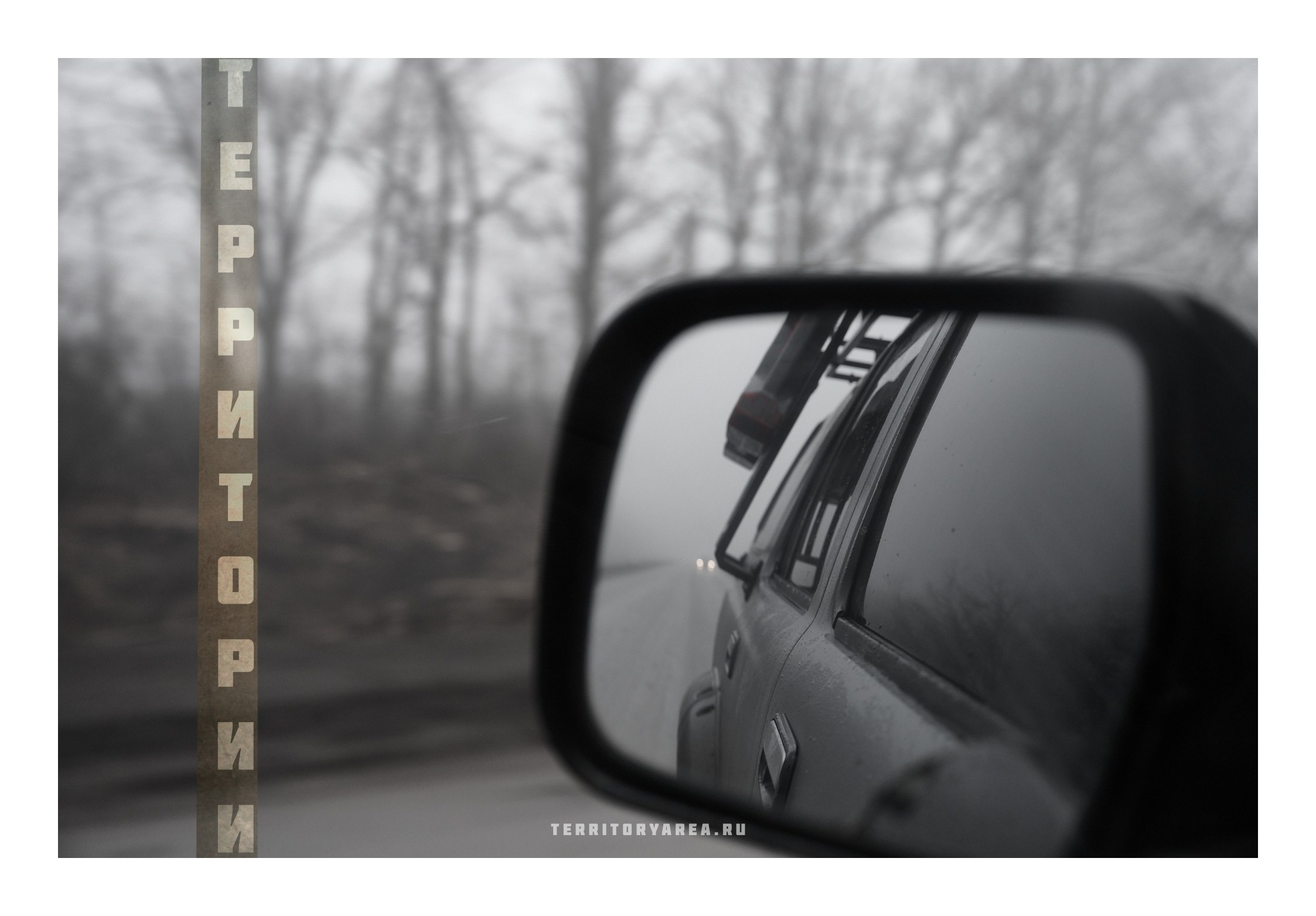 Фотопринты А3. Фотопроект «Территории»