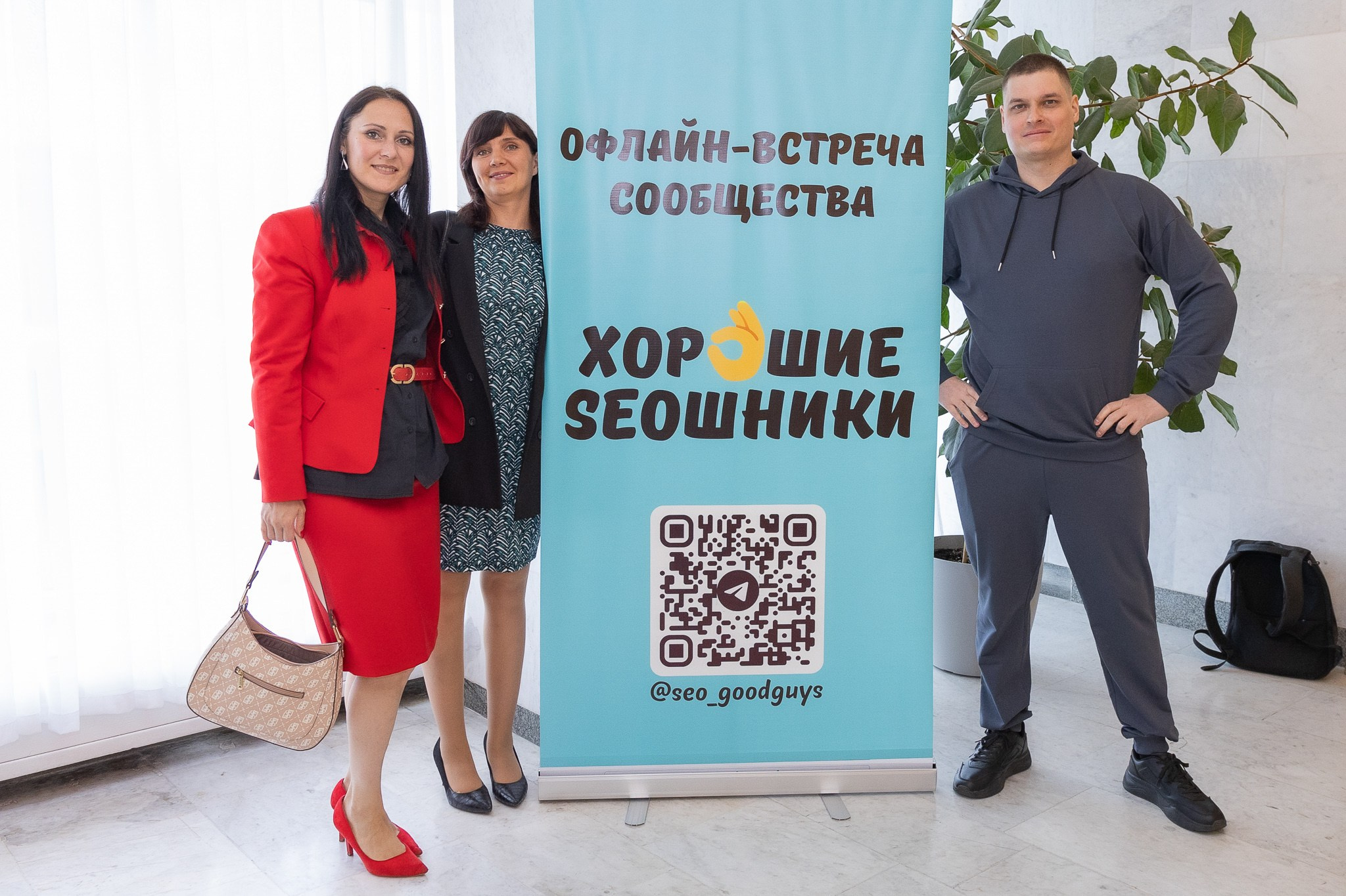 Конференция «Хорошие SЕОшники» 2026. Репортажный фотограф в Москве Екатерина Ремезова