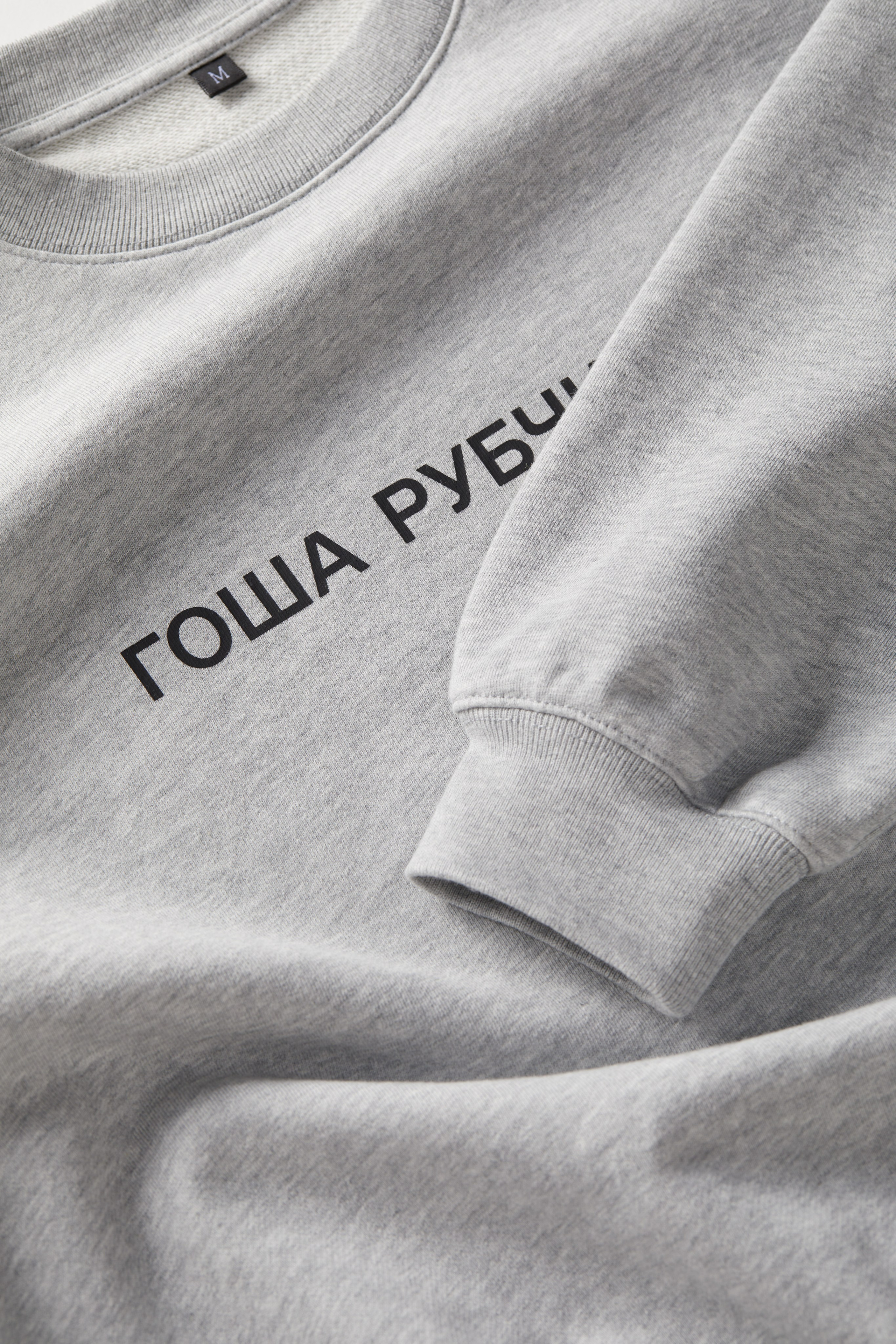 Одежда by Гоша Рубчинский. Олег Дмитриев