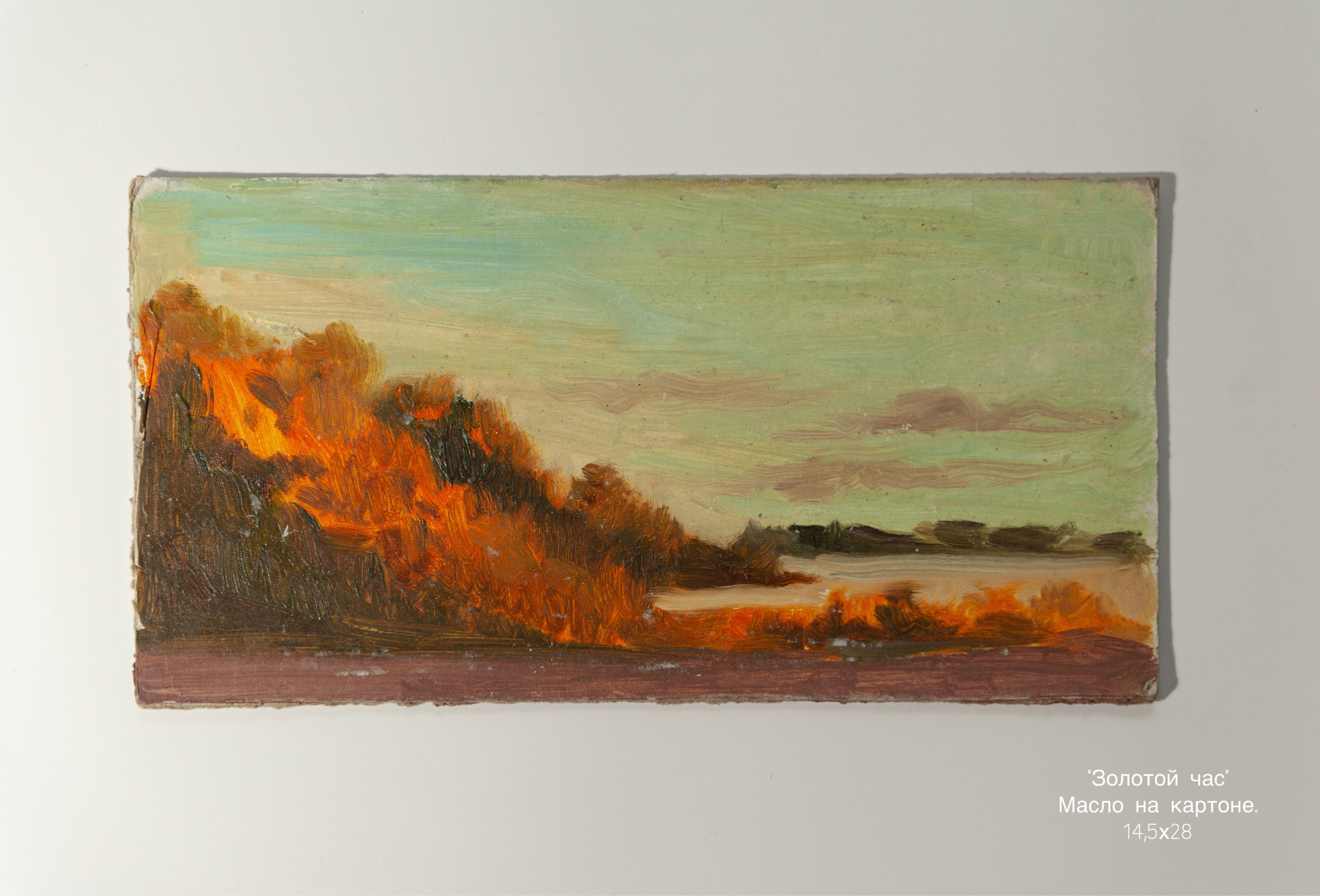 Живопись. Предмет искусства