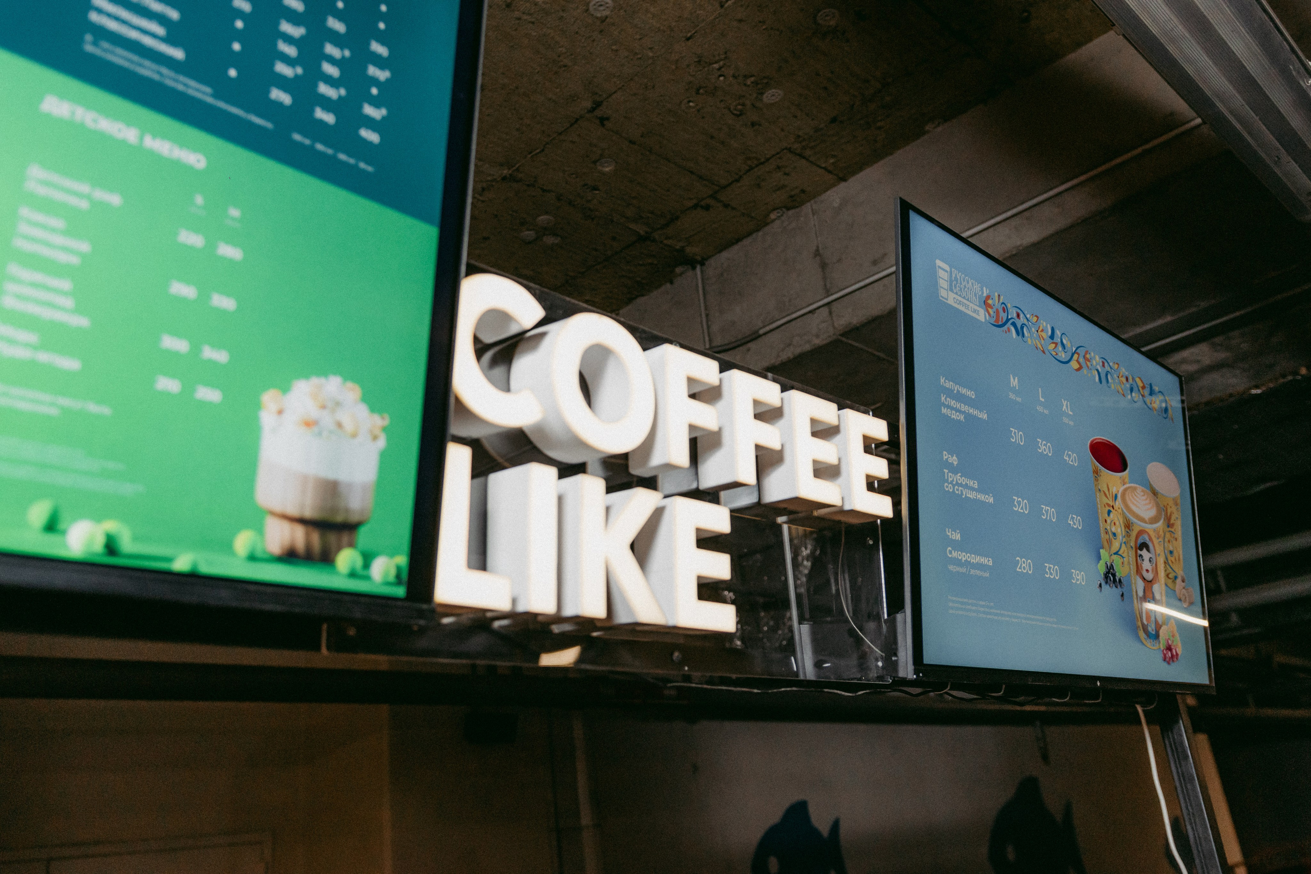 Кофе Рейв в ТРЦ «ПЛАНЕТА»