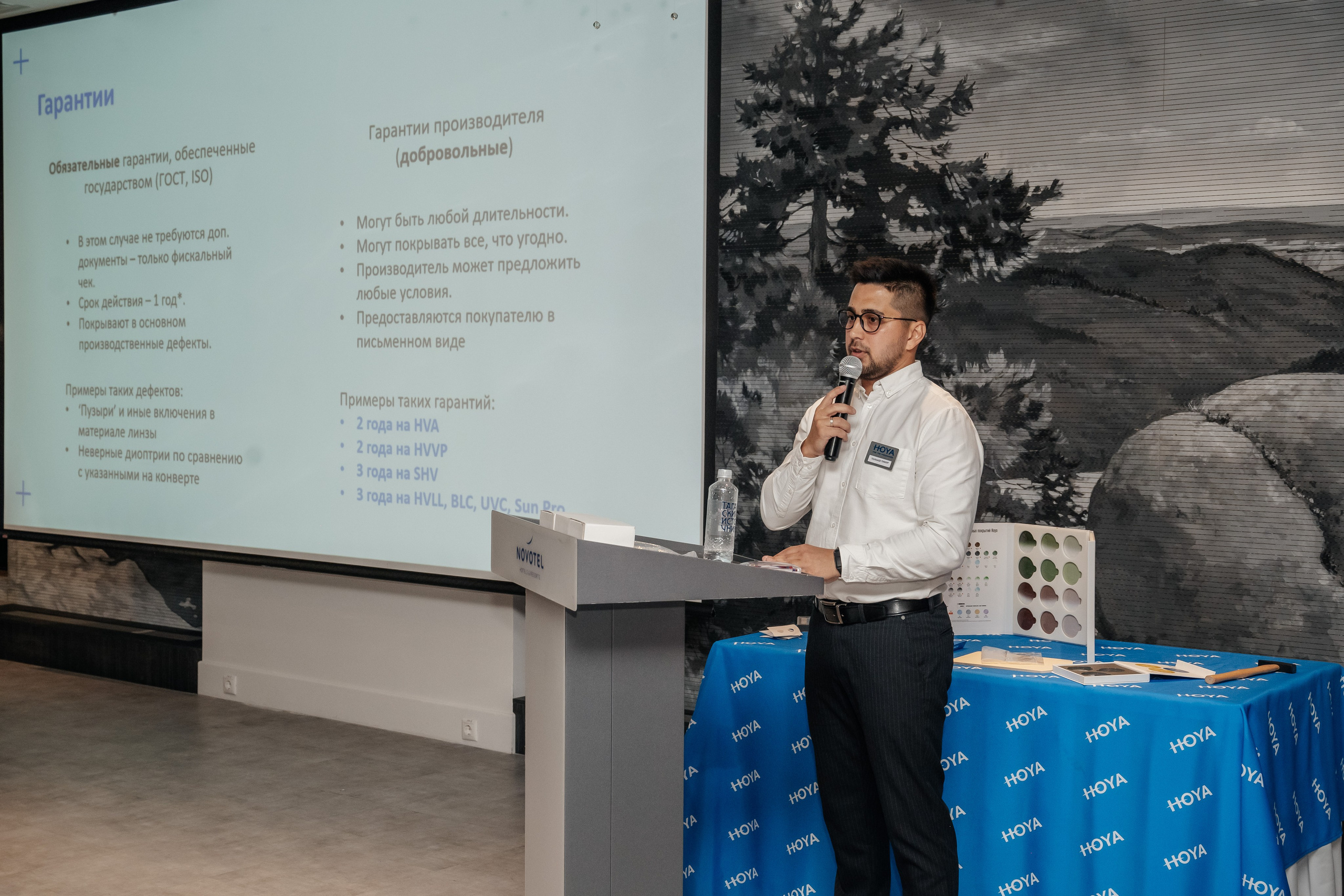 Конференция HOYA. Фотограф в Красноярске