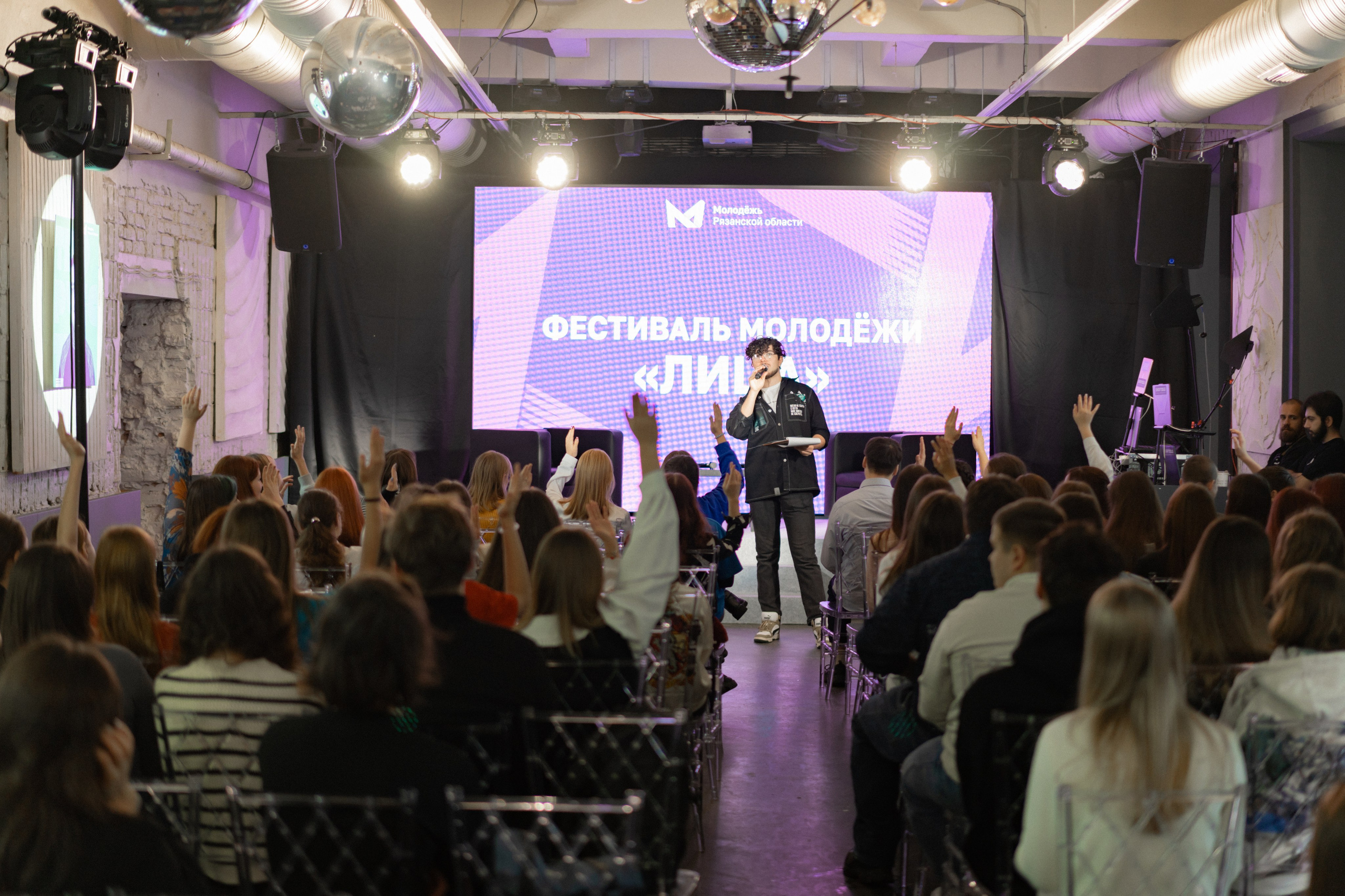Фестиваль молодёжи «Лица» 2024. Фотограф Надежда Погребняк | Рязань | Москва