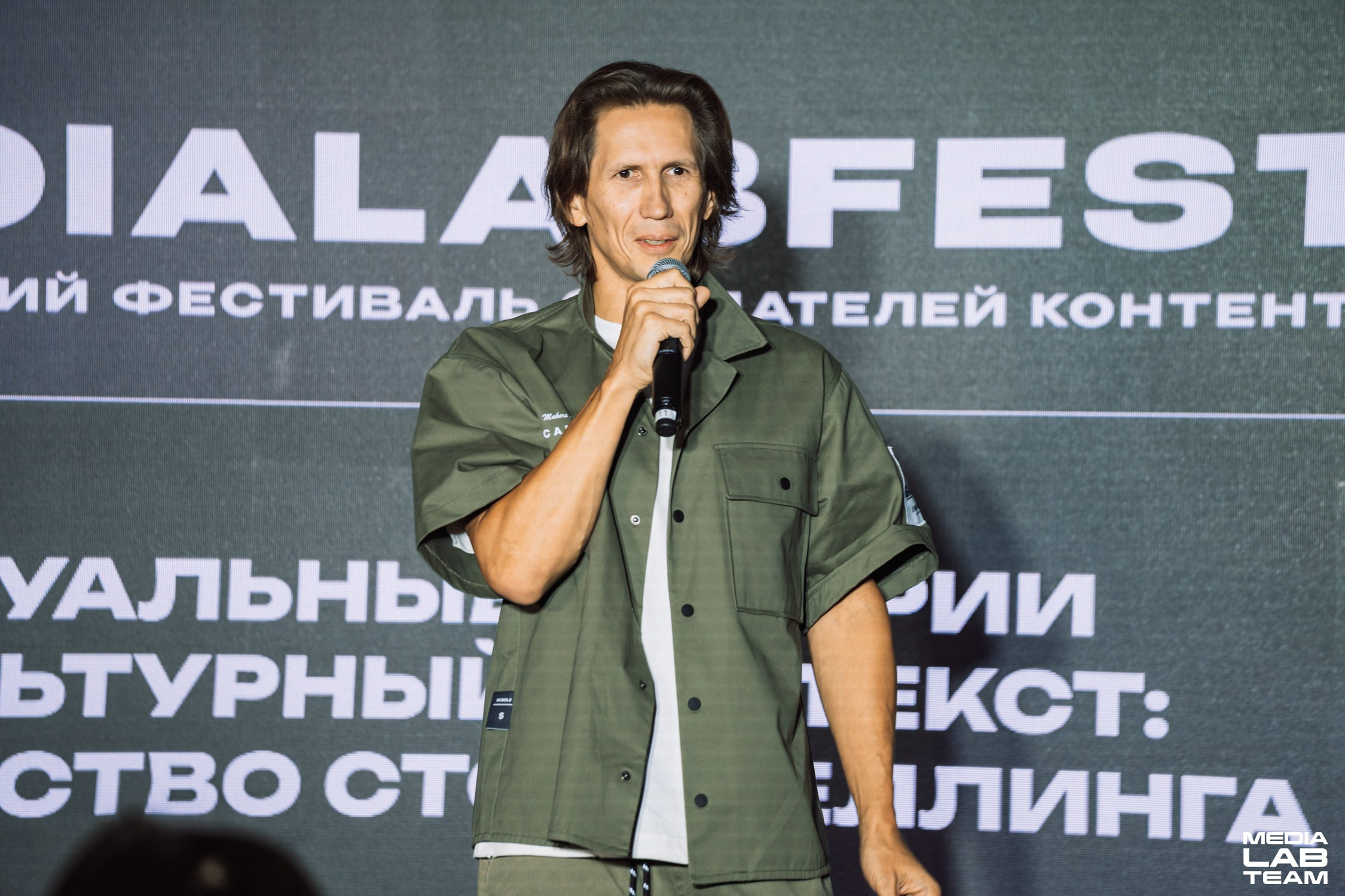 MediaFabFest. Главная