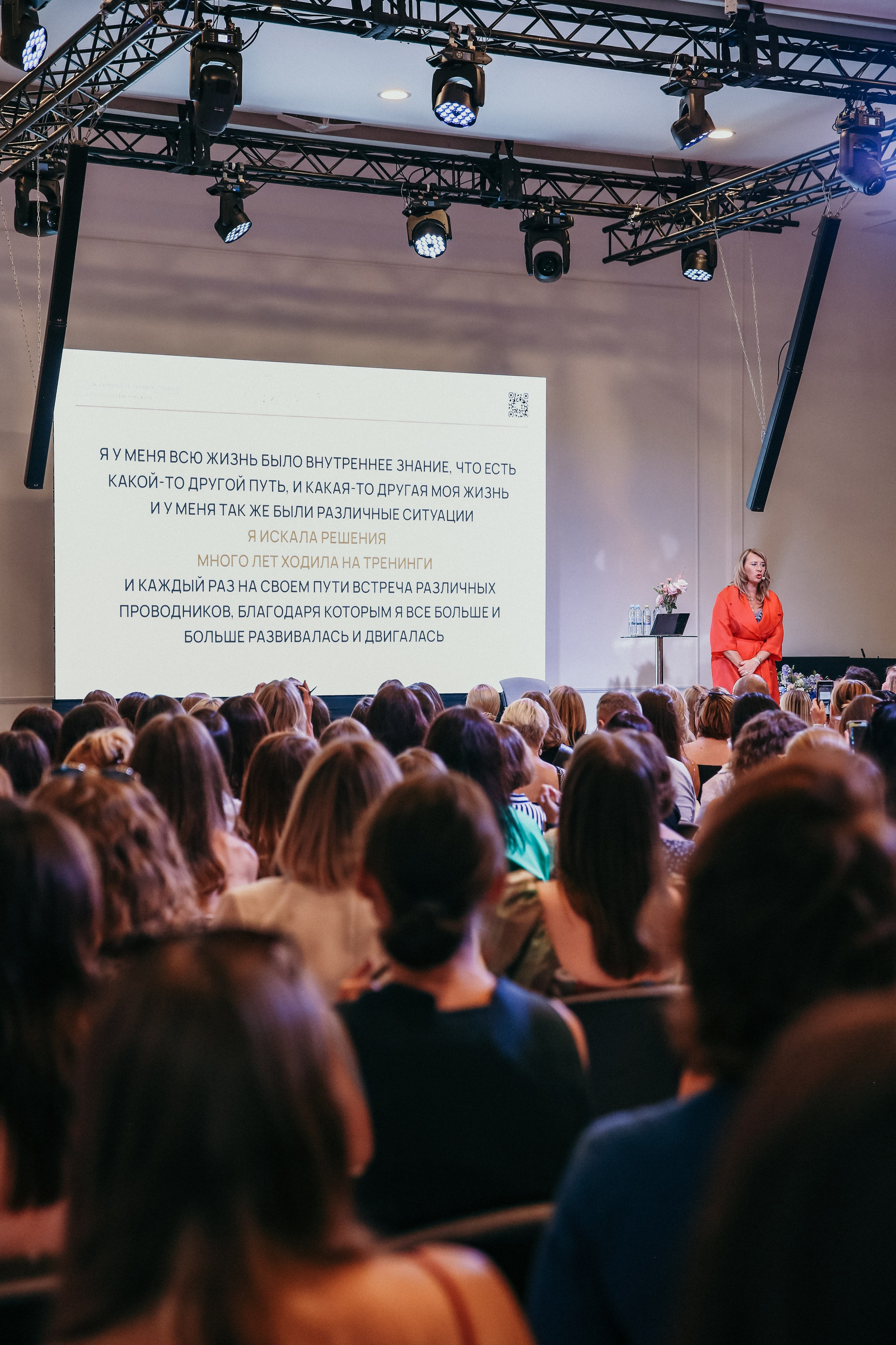 Тренинг Евгении Павловской. Фотограф и видеограф Анна Домашенко