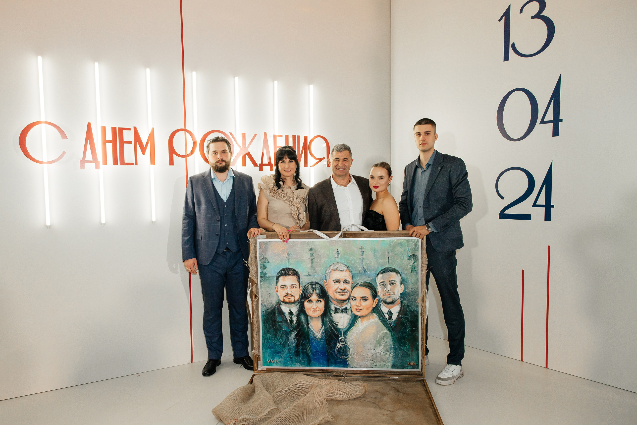 День рождения