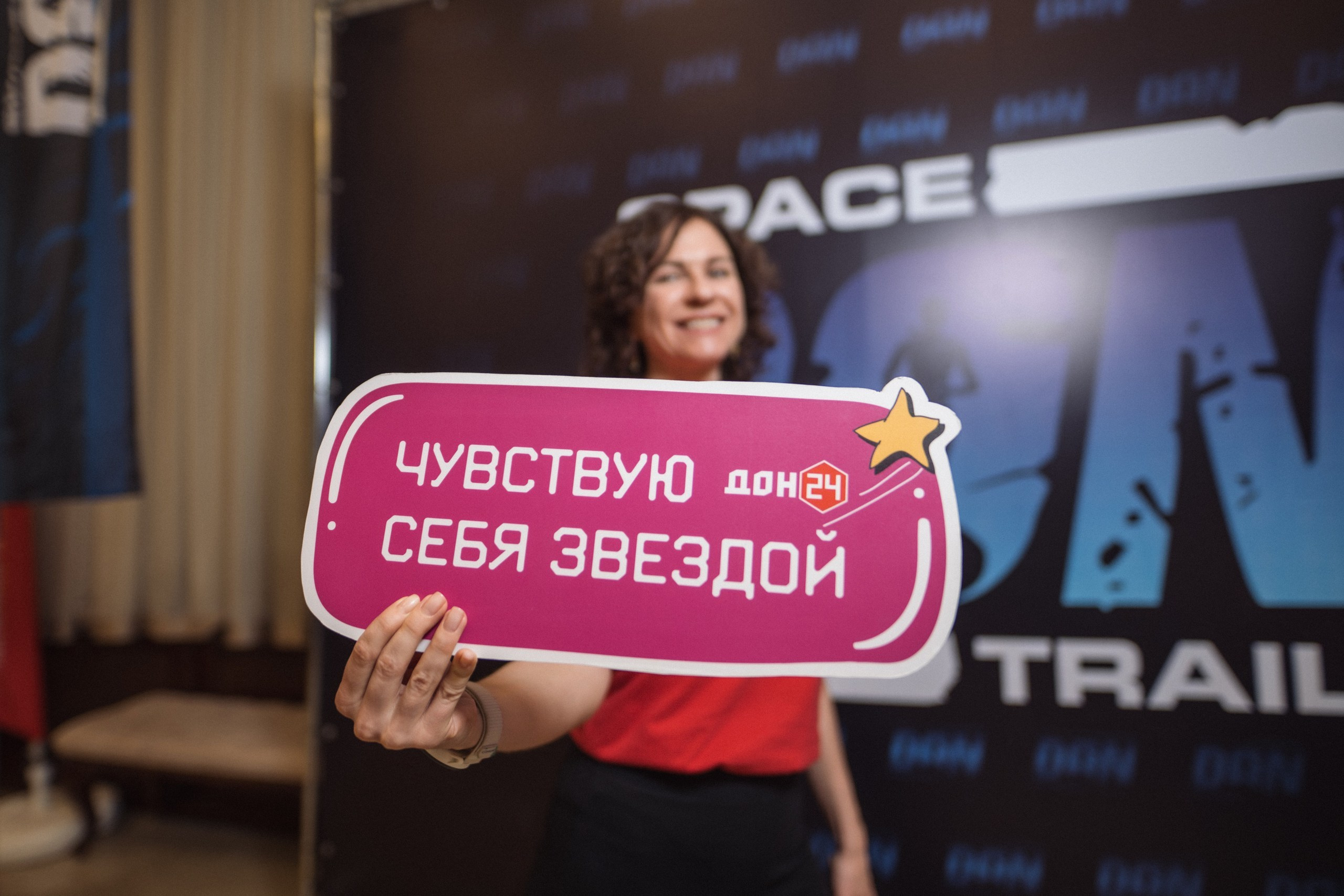 Конференция Don Space Trail 17/01/2026. Фотограф в Краснодаре Алена Горбунова