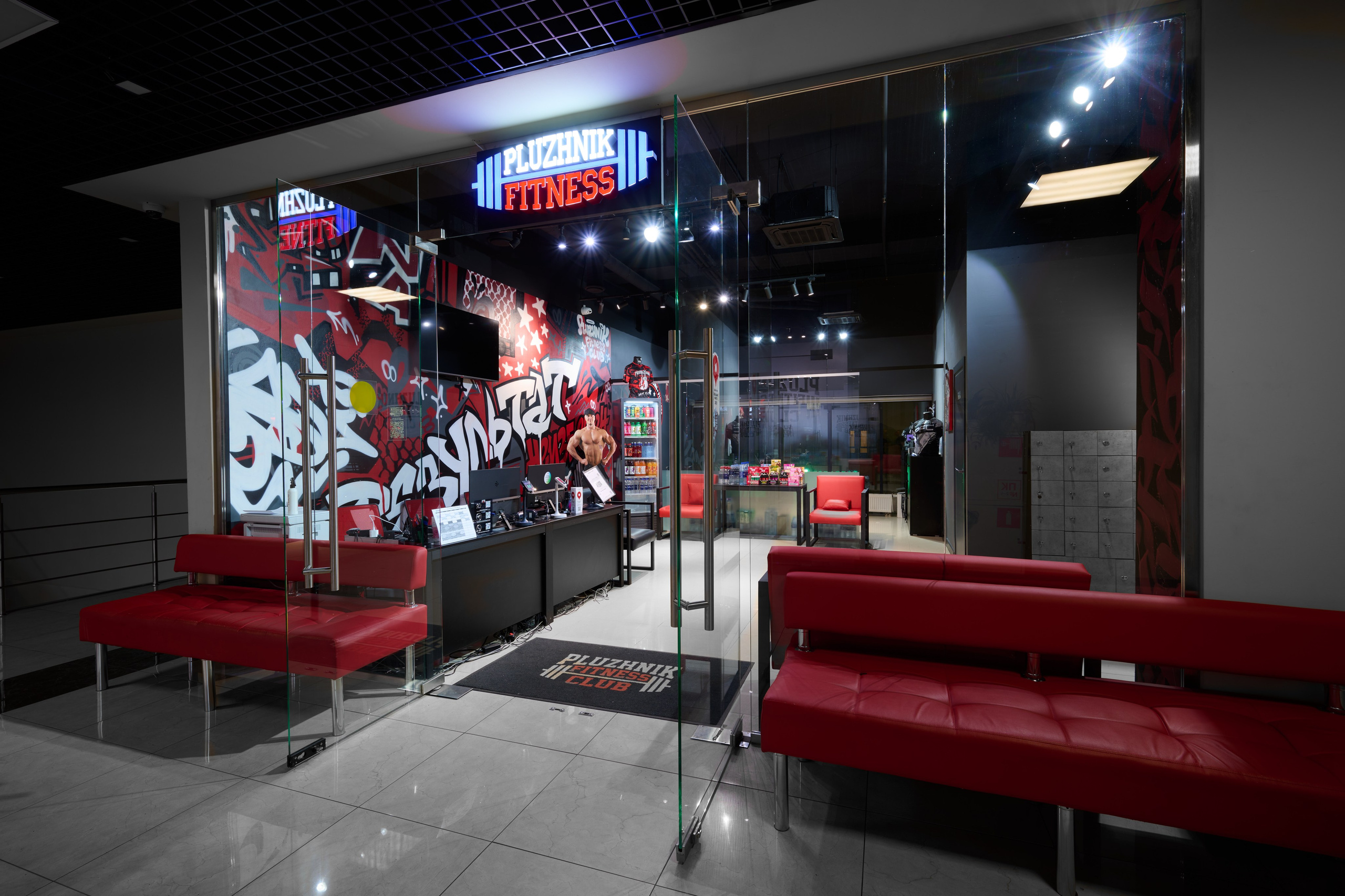 Интерьерная фотосъека фитнес клуба Плужник фитнес. Спортивный фитнес фотограф-видеограф Алексей Нестеров