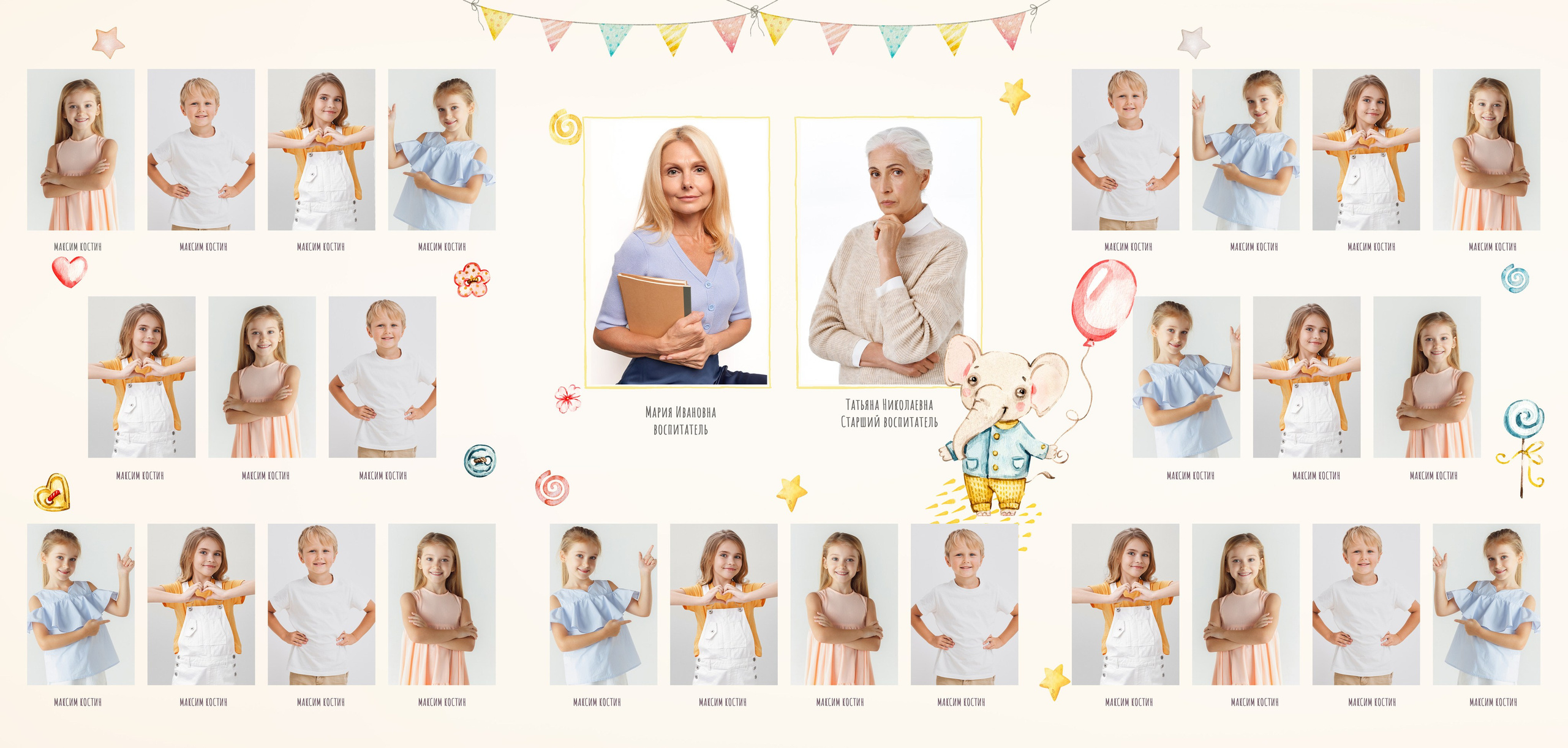 Виньетка на 25 детей для детского садика