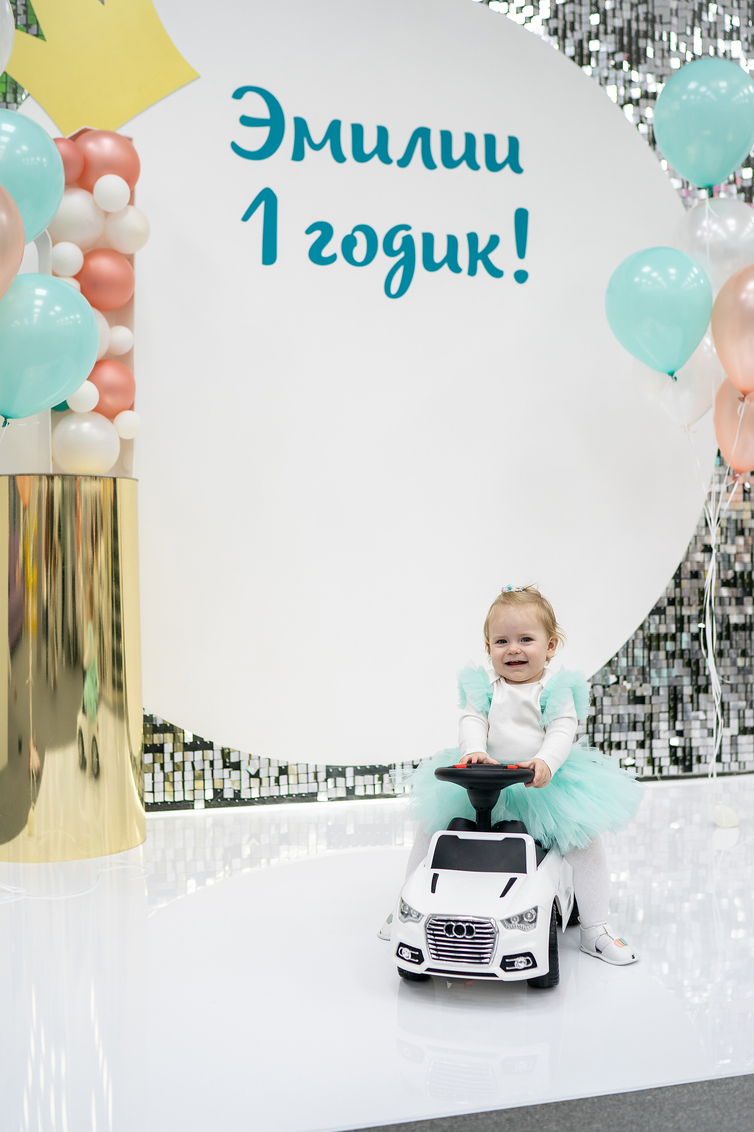 Один Годик Эмилии