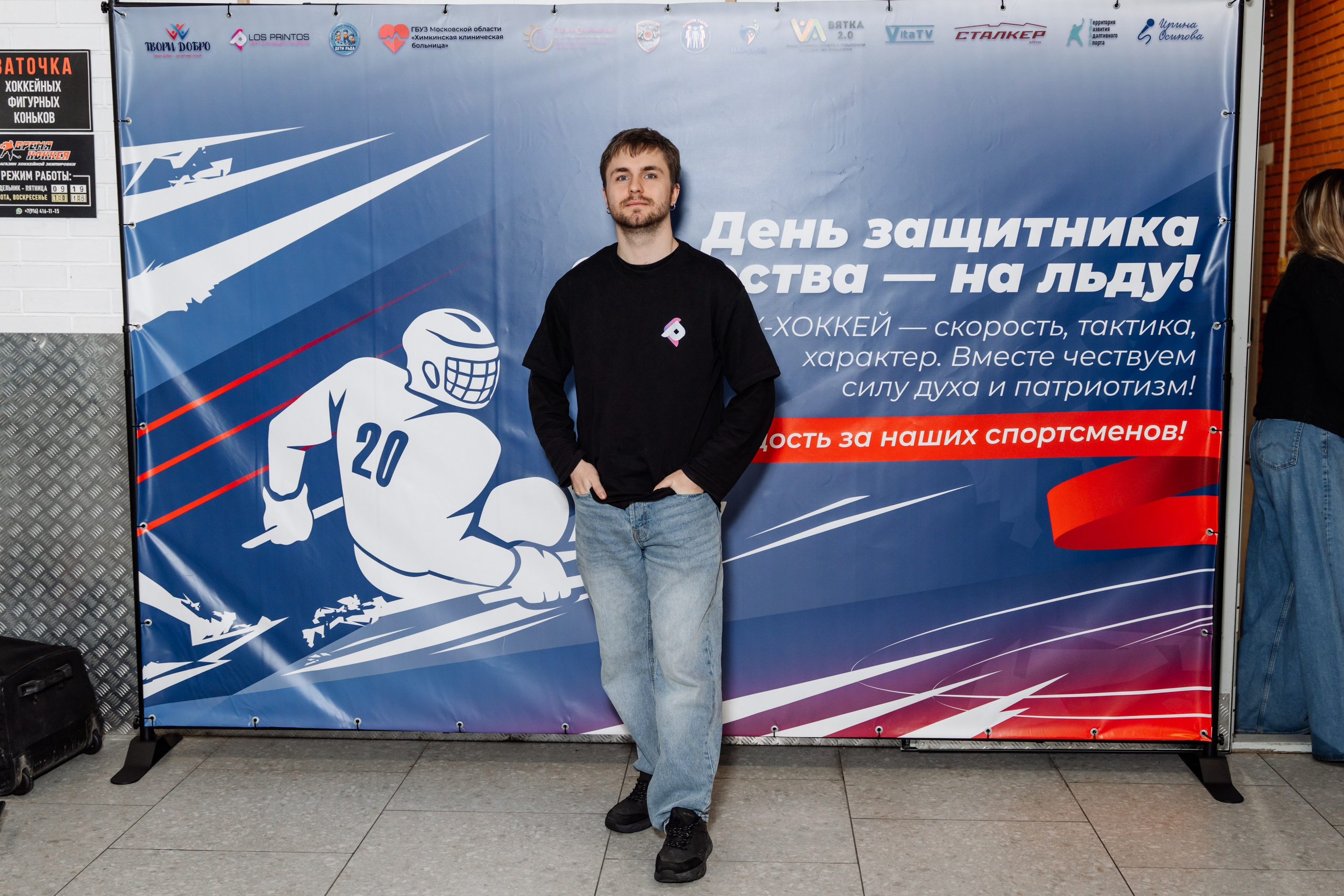 Игра в следж хоккей приуроченная 23.02.26 в арене Сталкер