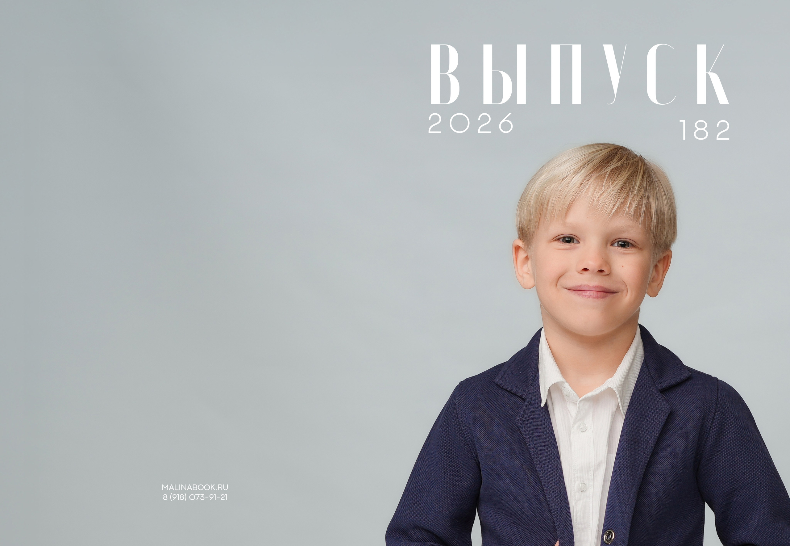 ДЕТСКИЙ САД 182. Красивый выпускной альбом в Краснодаре