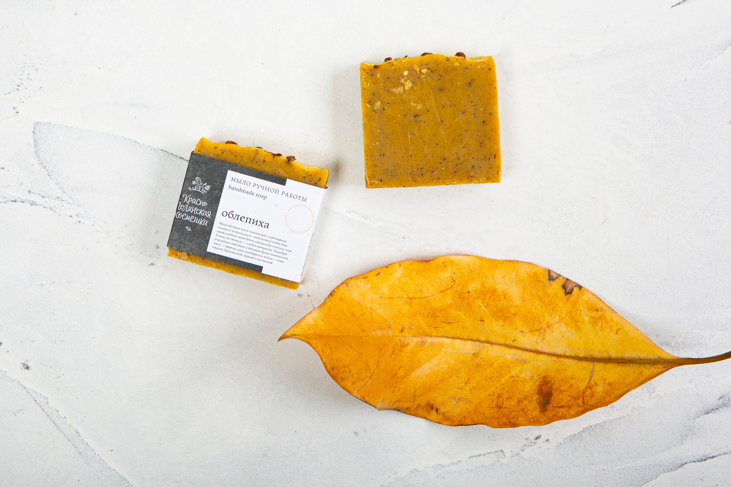 Краснополянская косметика. Фотограф Красная Поляна — Сочи — Москва