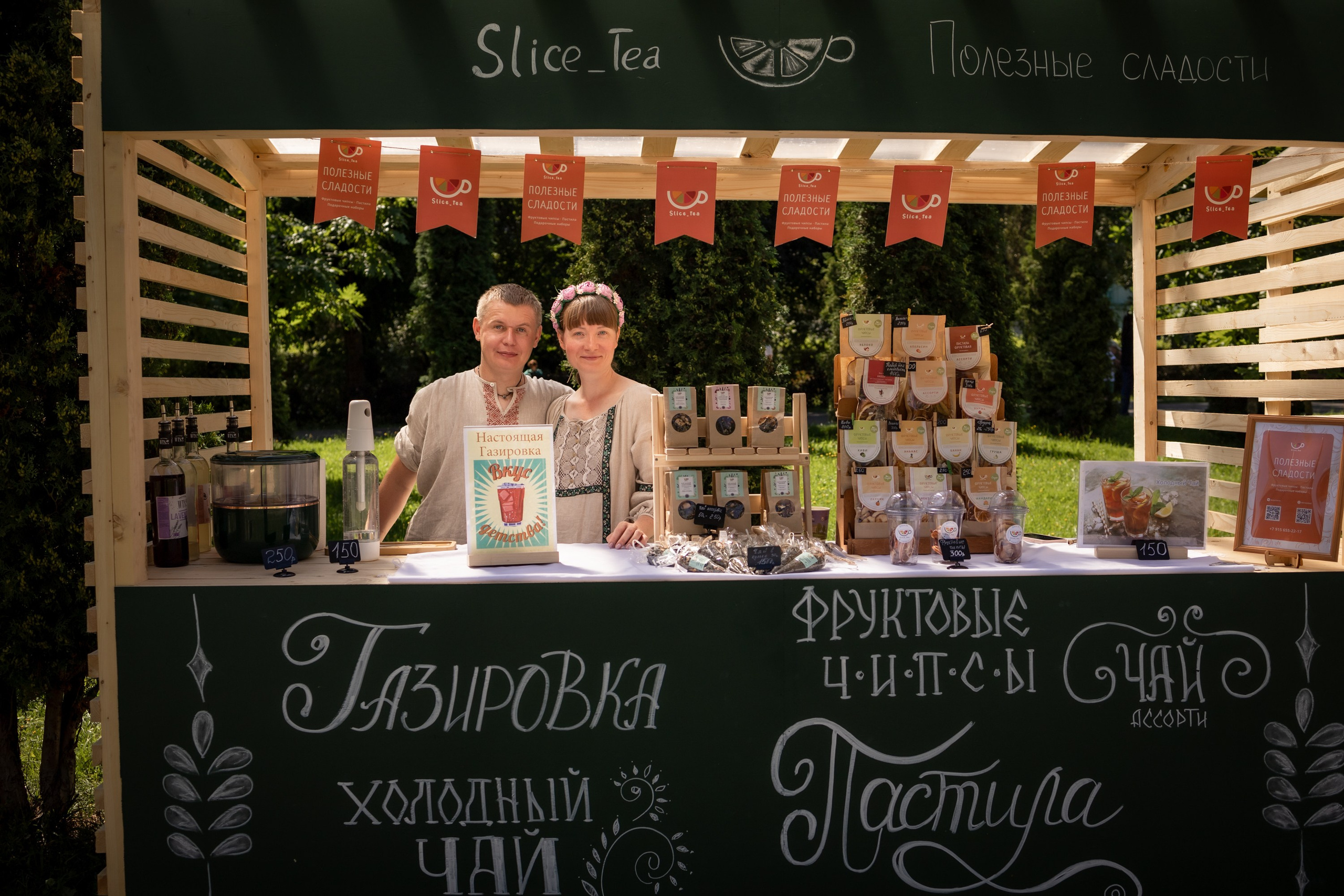 ЛУКОВ ФЕСТ 2024 ДЕНЬ 1. Главная