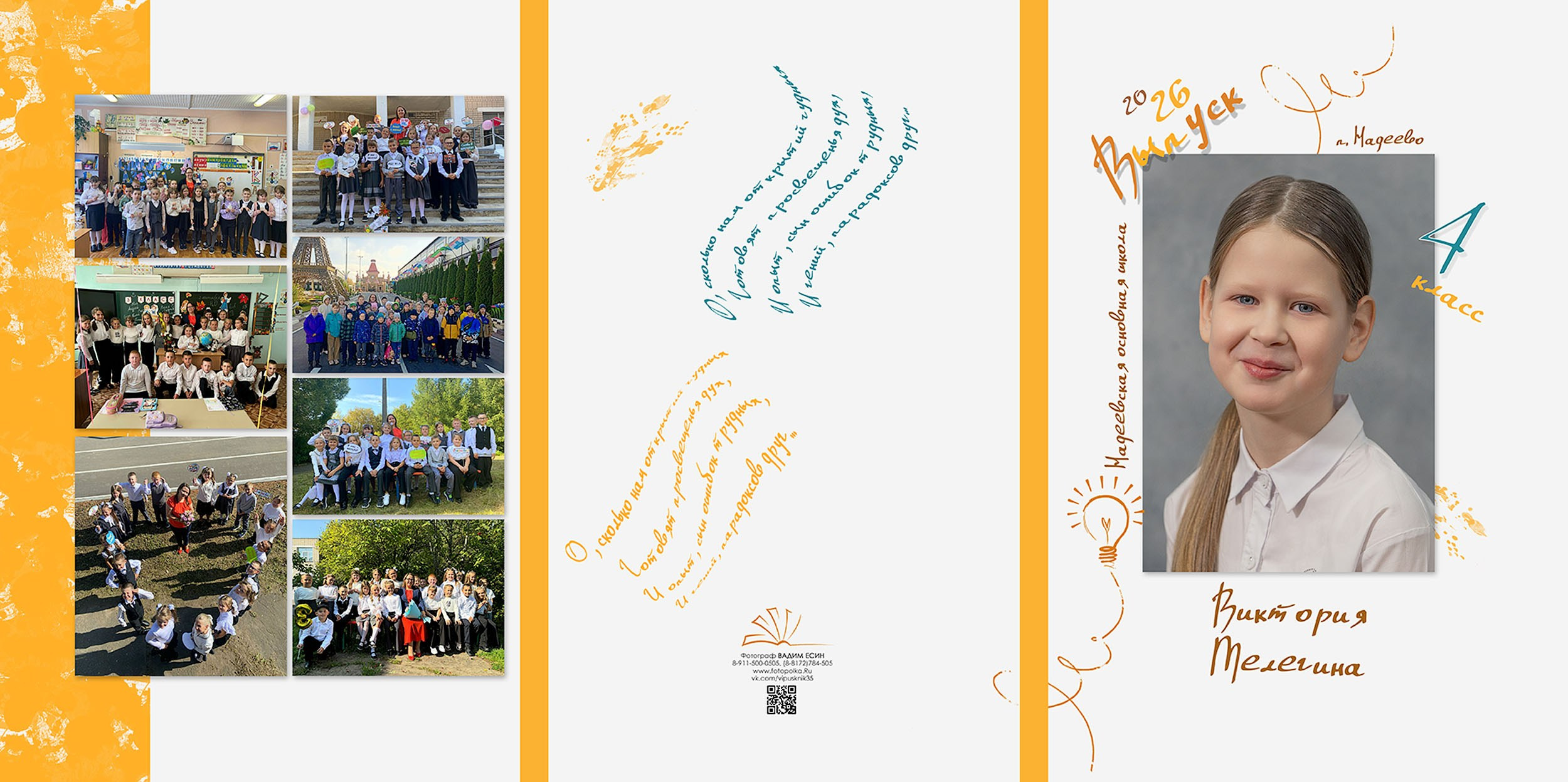 Папка «Трюмо» для 4 класса в Вологде