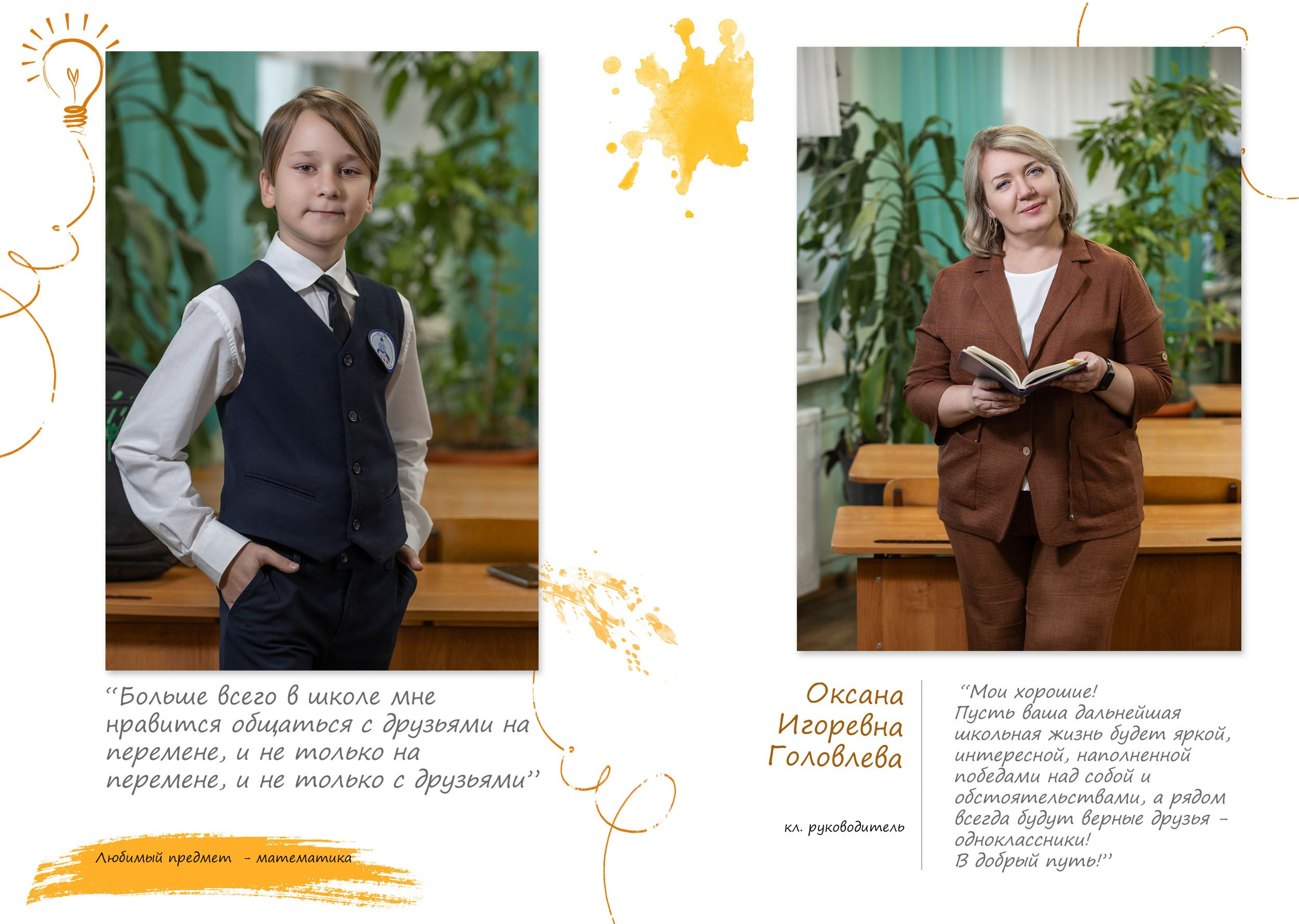 Выпускной альбом для 4 класса в Вологде