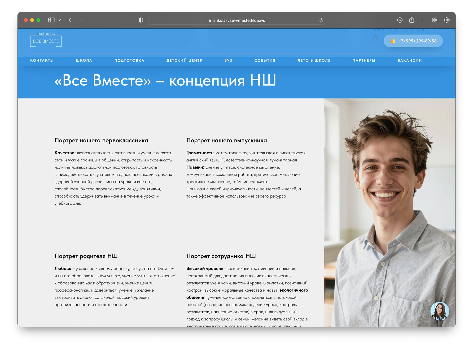 ЗАКАЖИТЕ ВАШ ПЕРСОНАЛЬНЫЙ САЙТ!