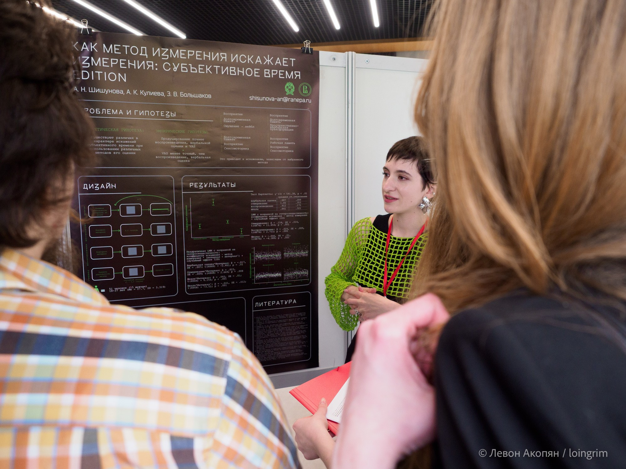 Когнитивная наука в Москве VIII (25 и 26 июня 2025). Loingrim — Свободный художник. Снимаю в своё удовольствие