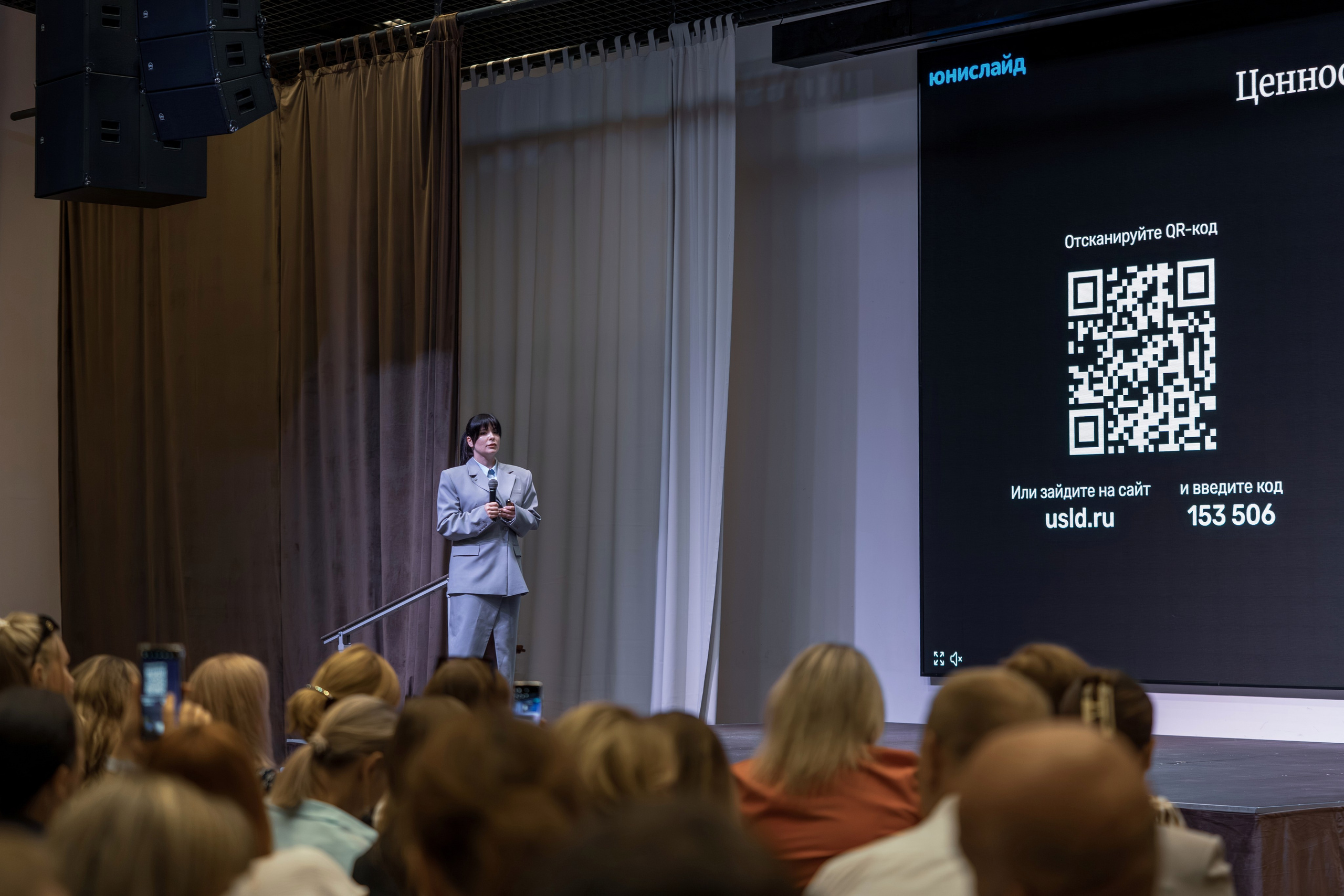 Форум недвижимости Trend Agent. Репортажный фотограф в Красной Поляне и Сочи Павлюченко Екатерина