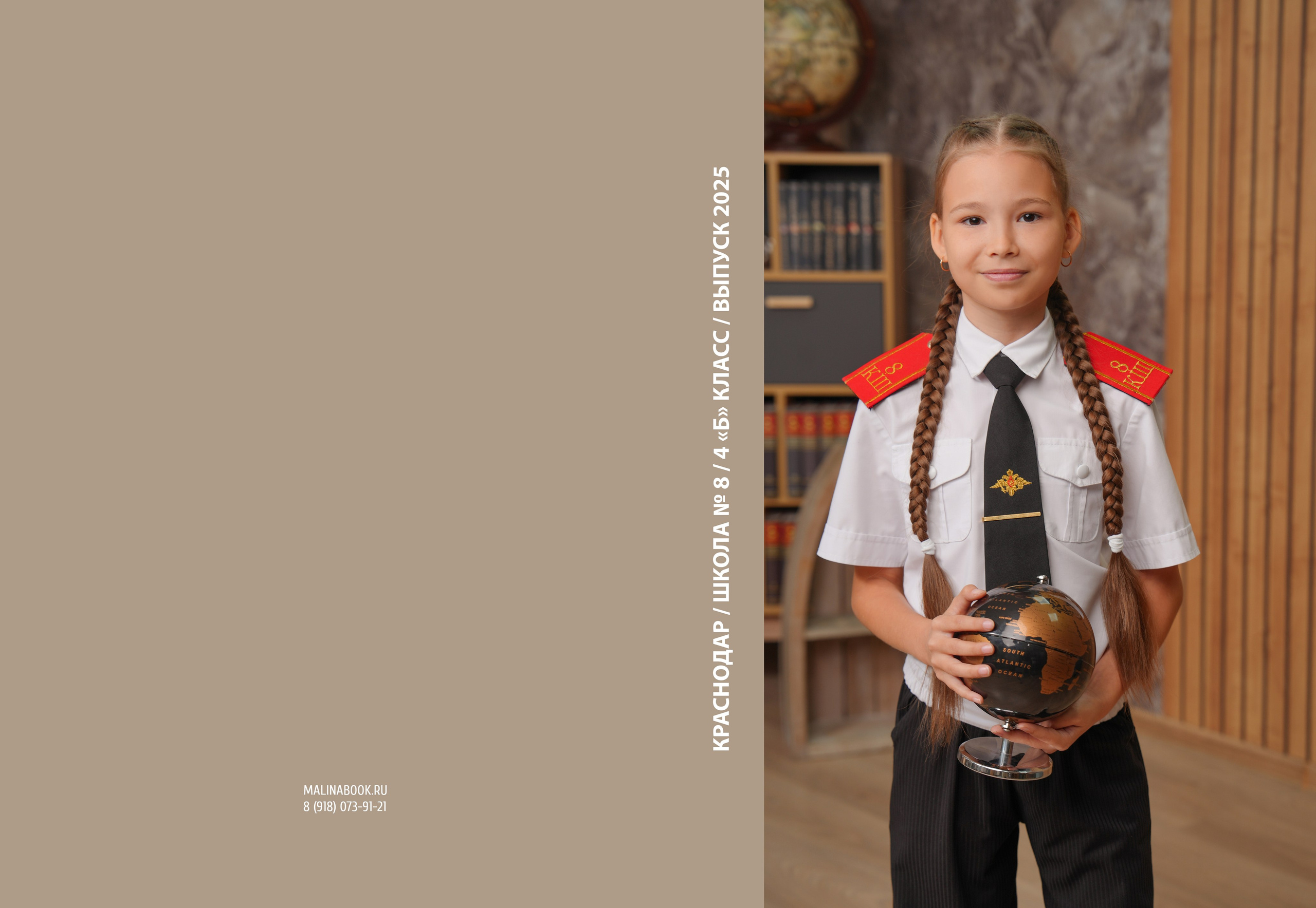 ШКОЛА 8 — 4 «Б» класс. Красивый выпускной альбом в Краснодаре