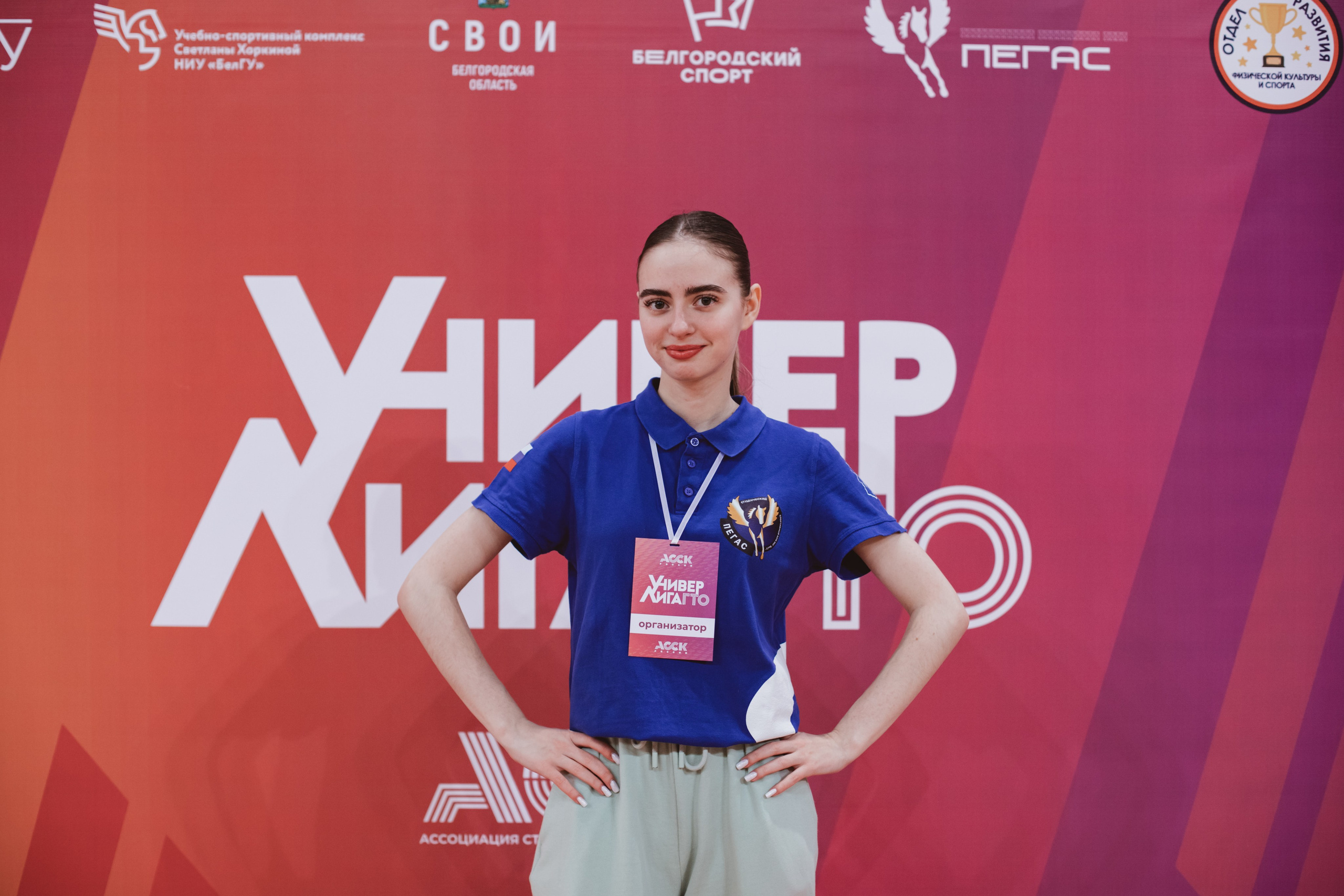 УниверЛига ГТО. Фотограф Михайлова Анастасия | Белгород