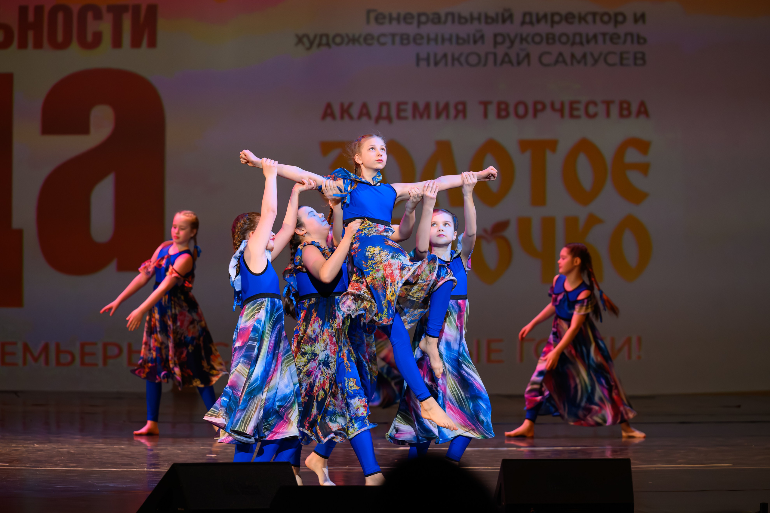 28 апреля, БКЗ Октябрьский, г. Санкт-Петербург. Золотое яблочко