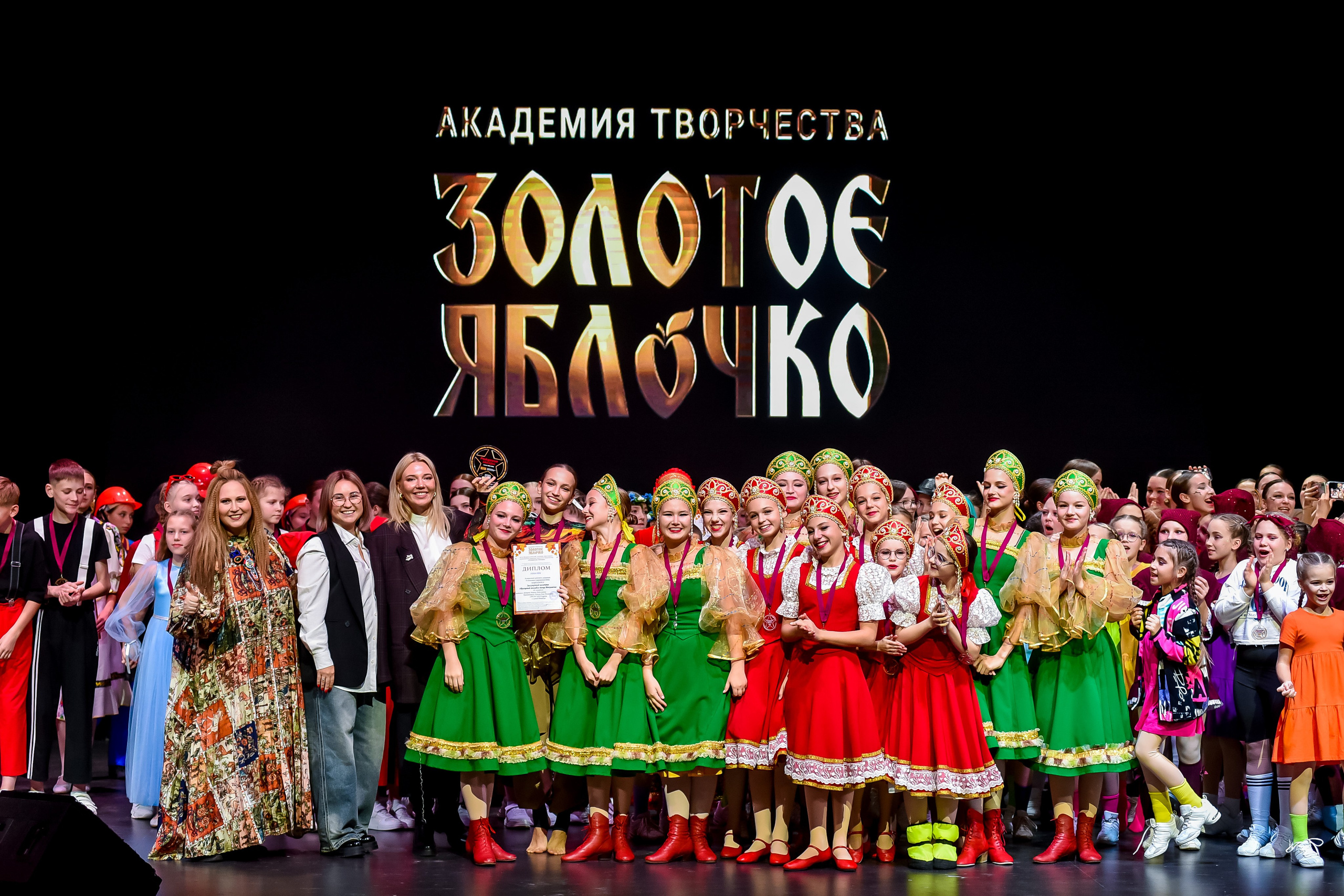 3 ноября, г. Казань. Золотое яблочко