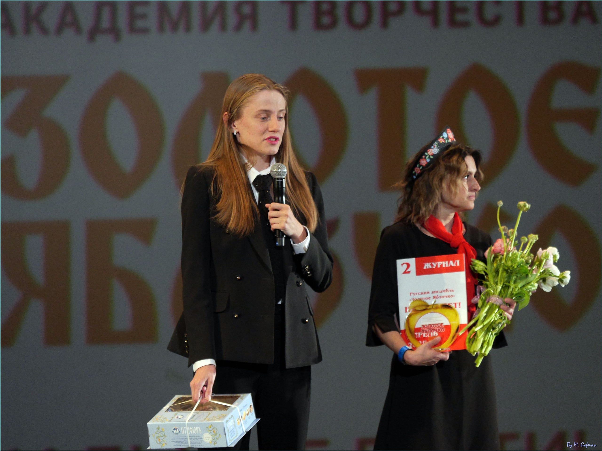 28 апреля, премия, г. Санкт-Петербург. Золотое яблочко