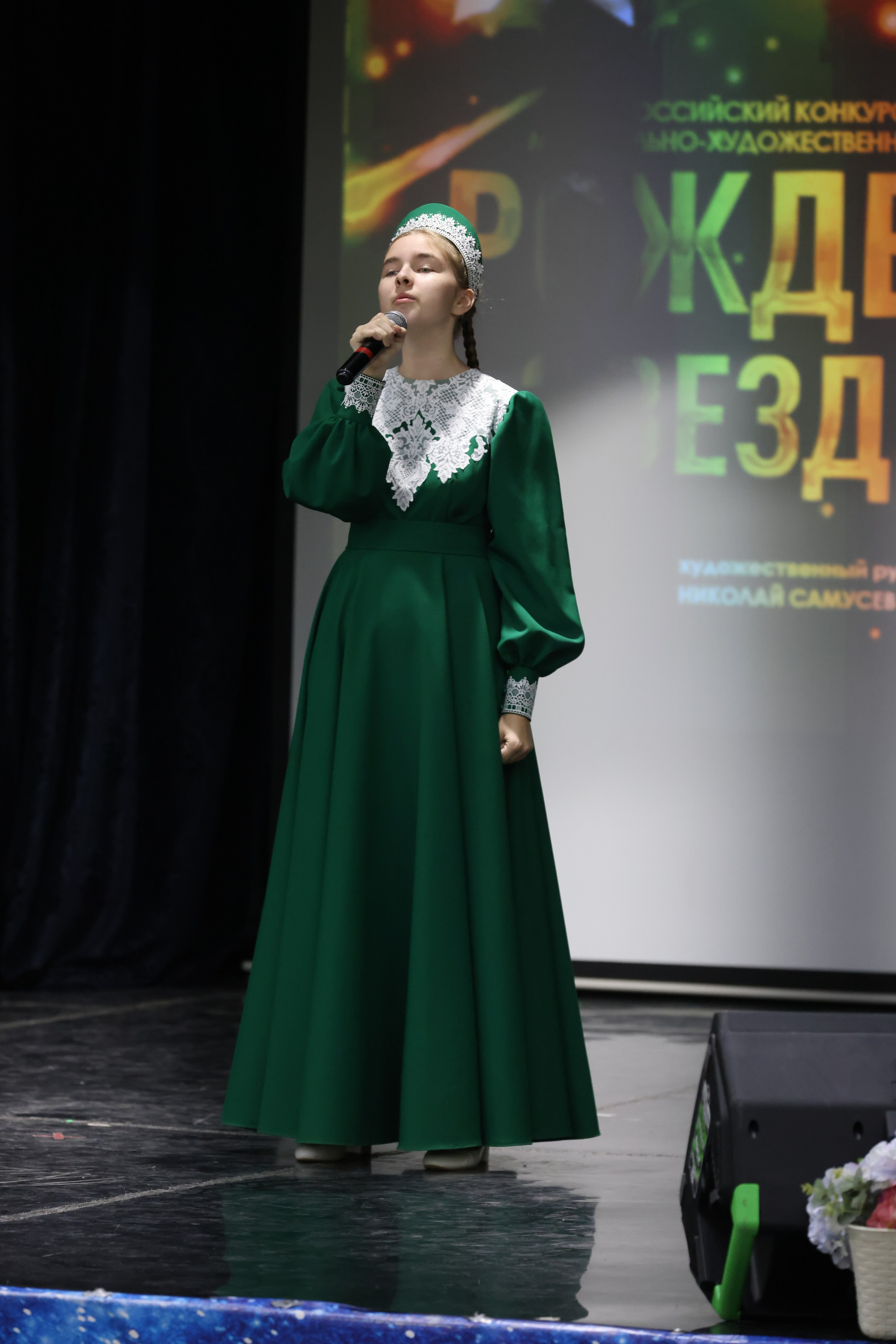 1 декабря, г. Москва. Золотое яблочко