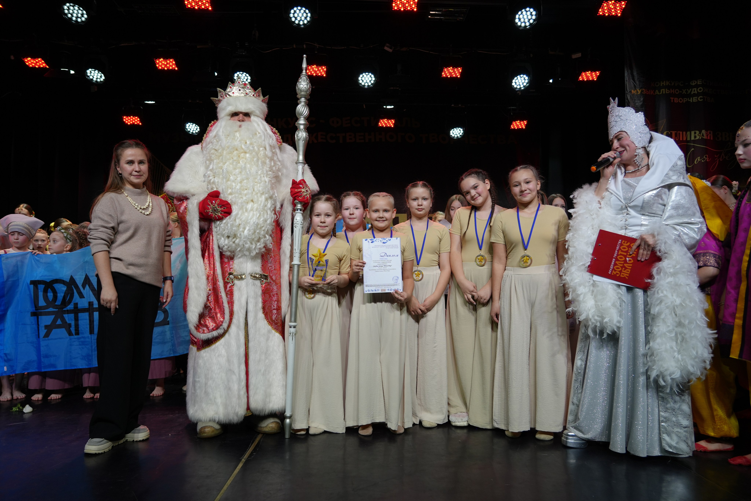 1 февраля, г. Великий Устюг. Золотое яблочко