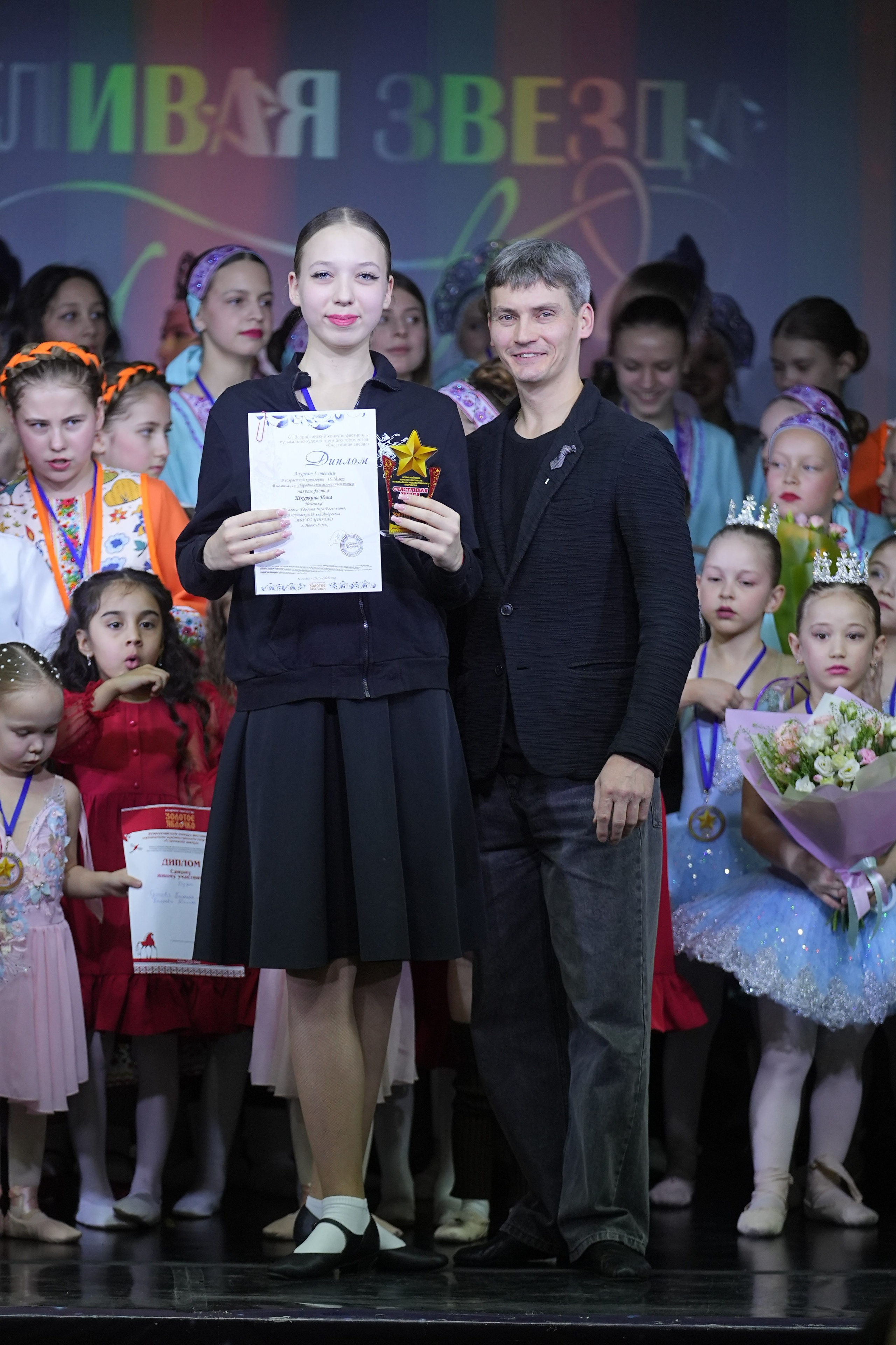 14 февраля, г. Москва. Золотое яблочко