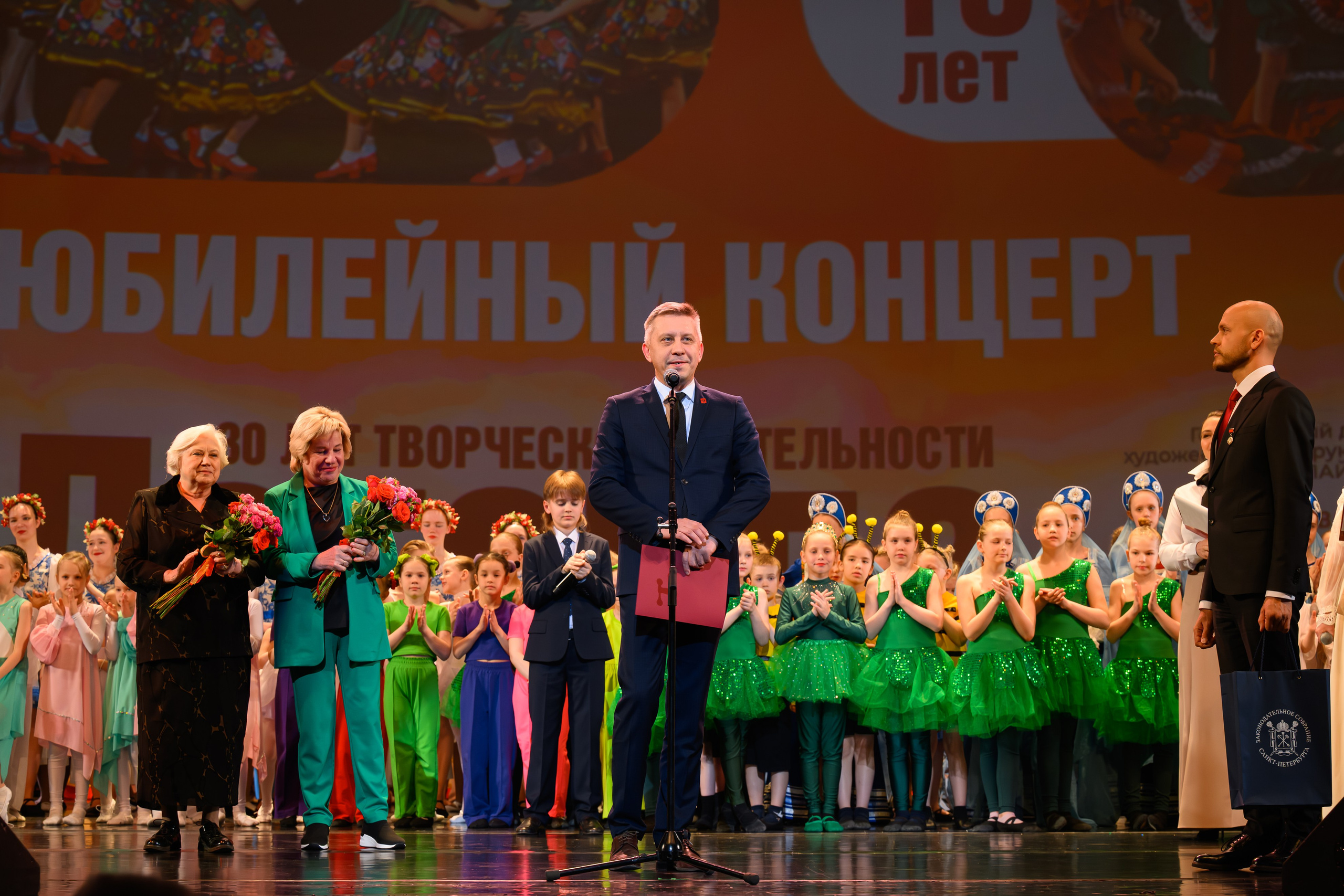 28 апреля, БКЗ Октябрьский, г. Санкт-Петербург. Золотое яблочко