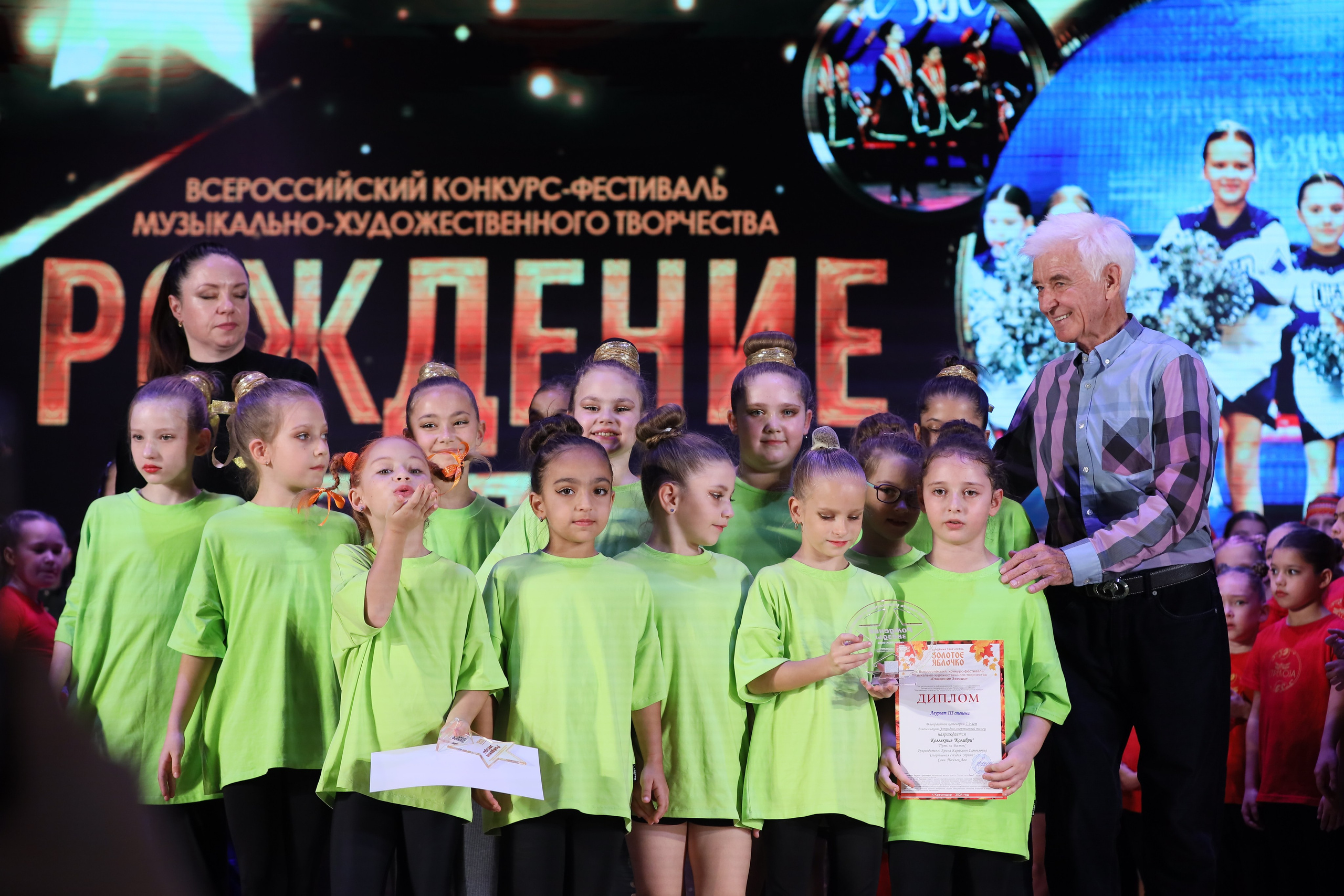 4 ноября, блок 1, награда, г. Краснодар. Золотое яблочко