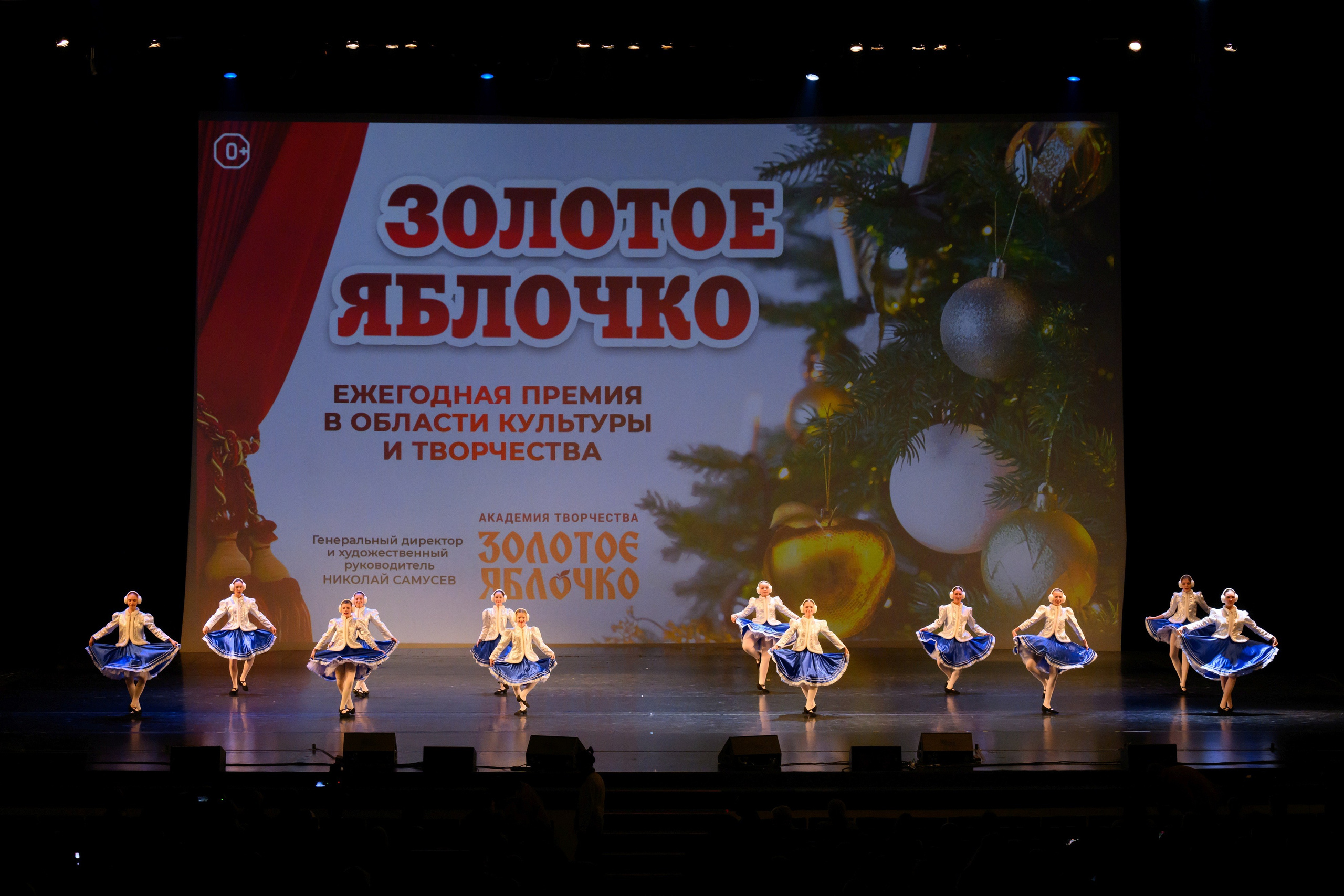 4 декабря, блок 2, награда, г. Санкт-Петербург. Золотое яблочко