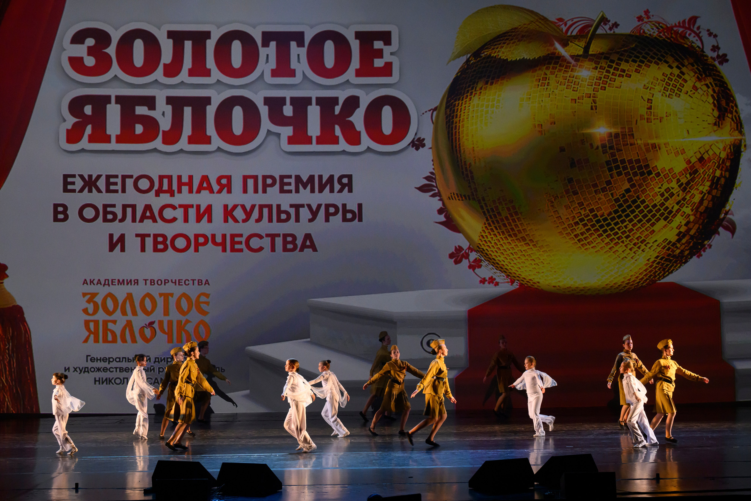 23 апреля, часть 2, БКЗ Октябрьский, г. Санкт-Петербург. Золотое яблочко