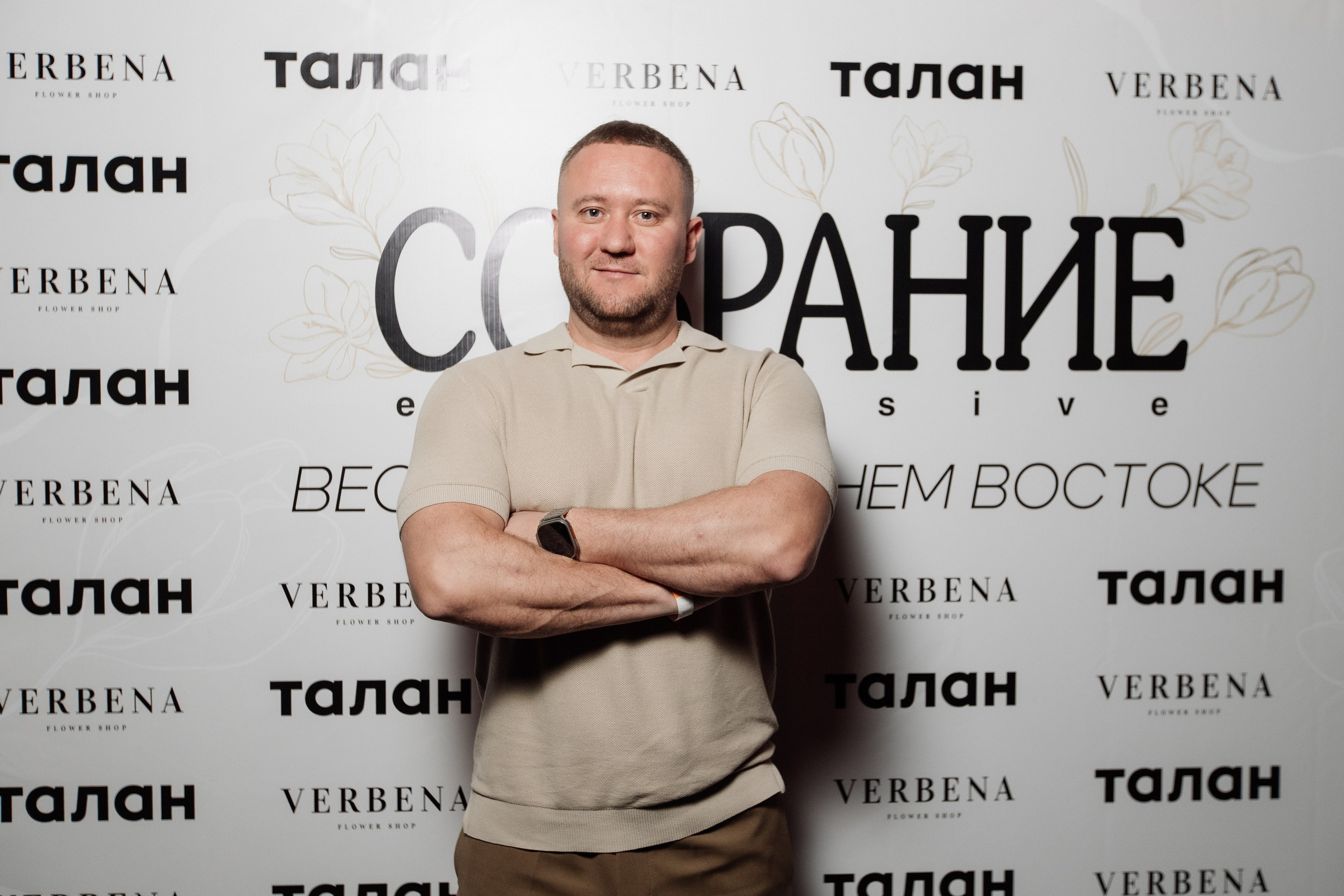 СОБРАНИЕ EXCLUSIVE — ПРЕЗЕНТАЦИЯ ВЕСЕННЕГО ЖУРНАЛА. СВОИ. ФОТООТЧЕТЫ-СОБЫТИЯ-МЕСТА