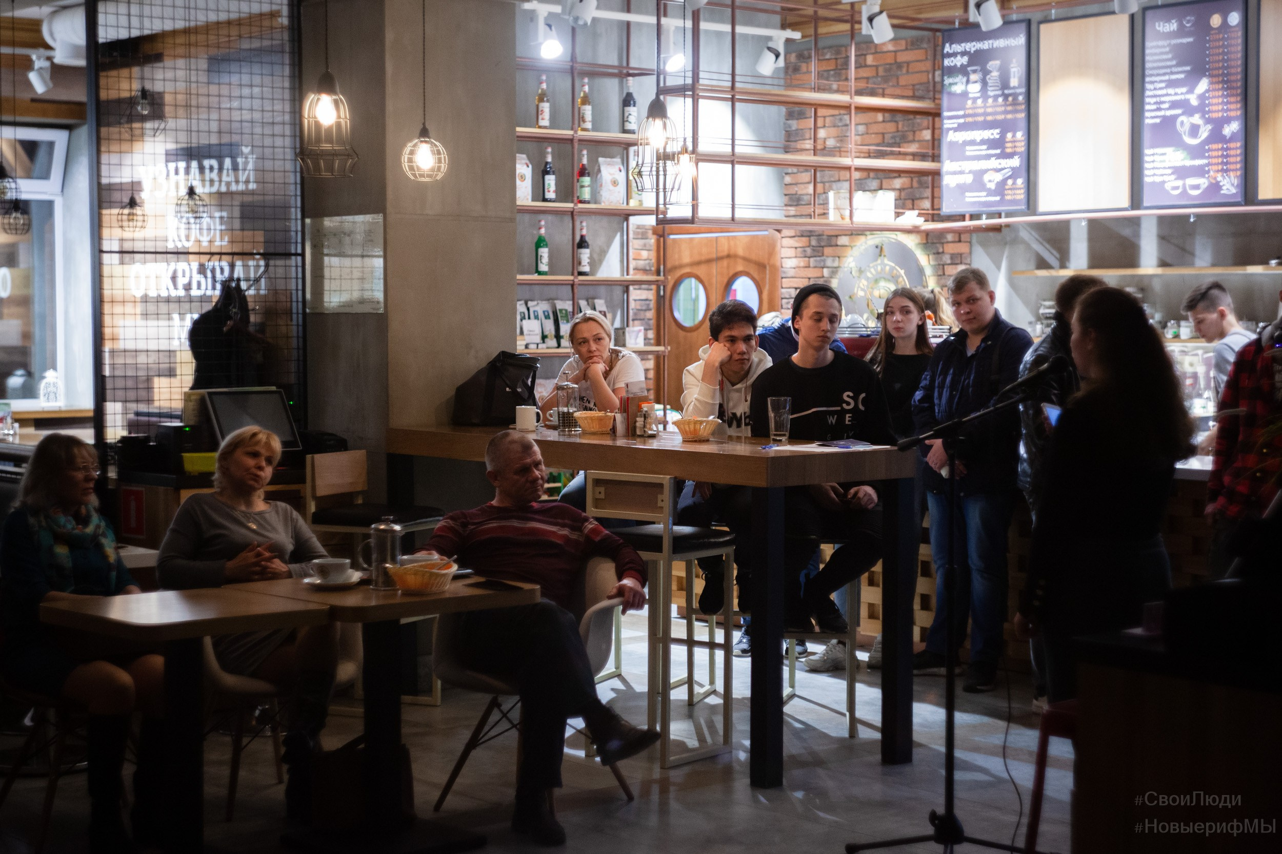 Поэтический вечер. Фотограф Тюмень